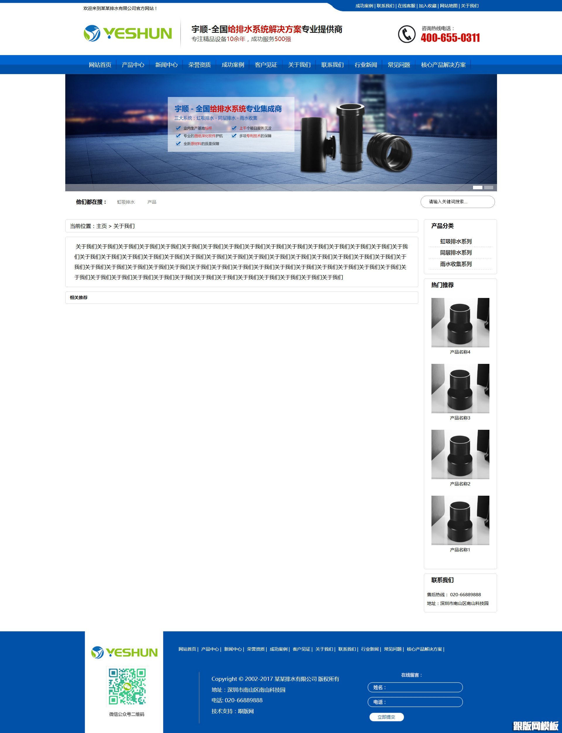 内容页演示图片