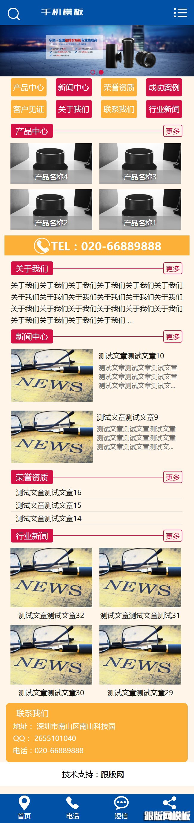 其他页演示图片