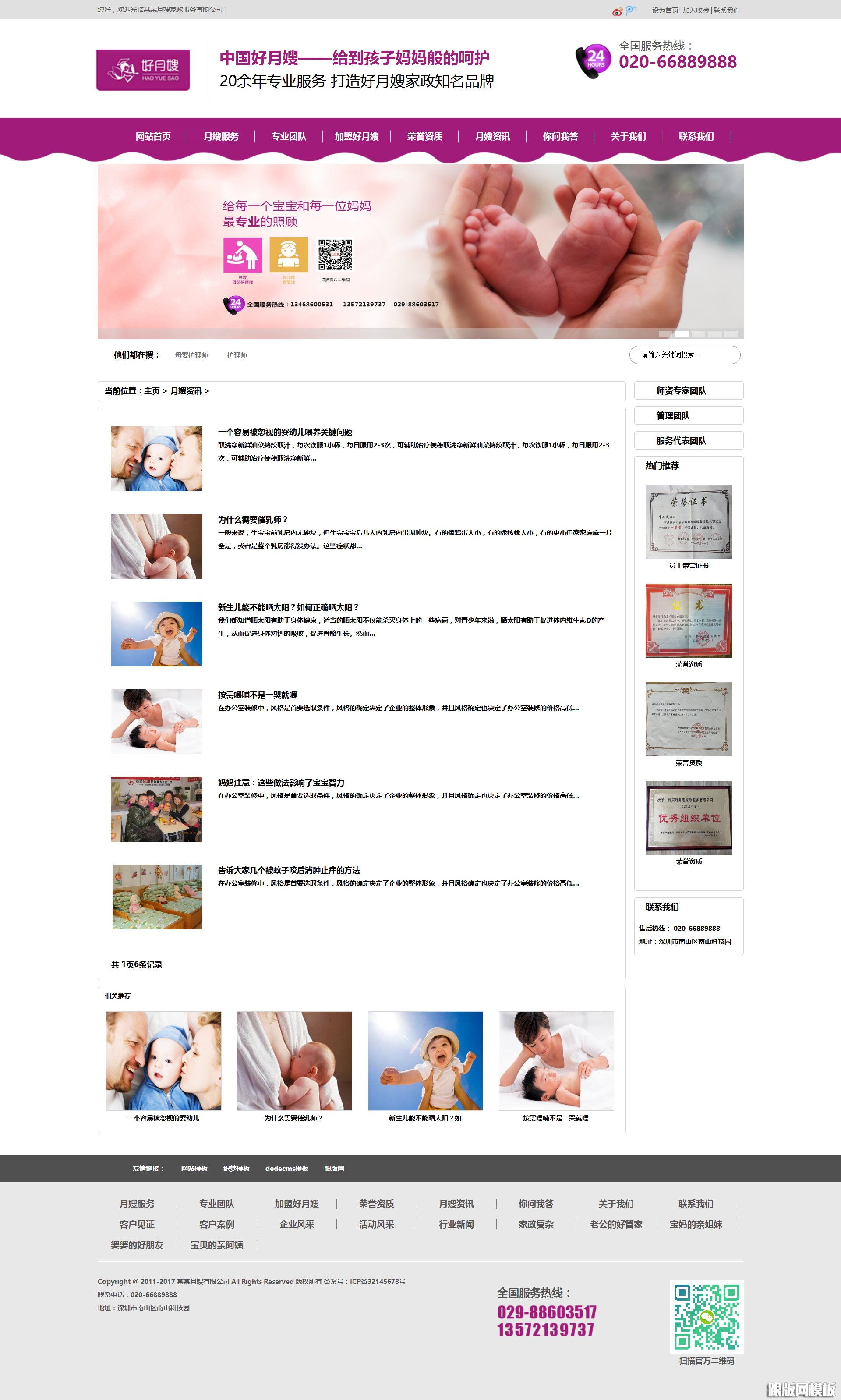 列表页演示图片