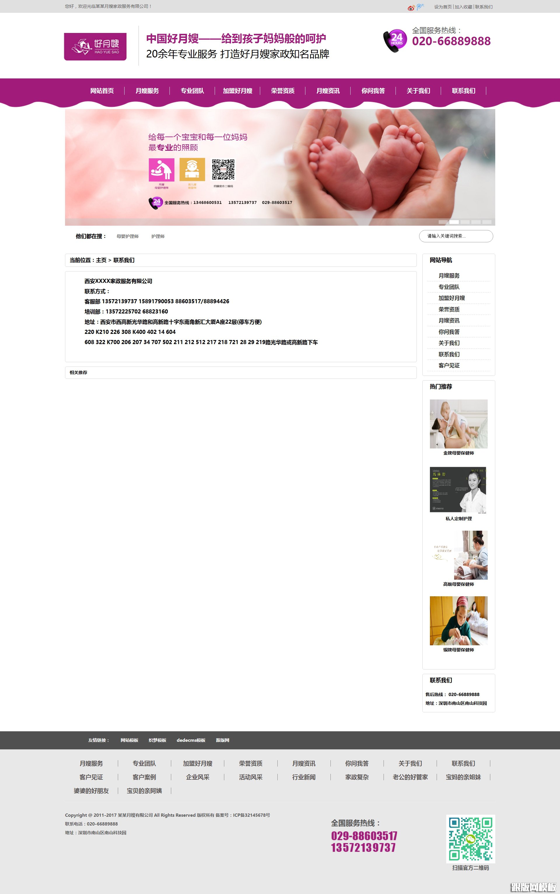 内容页演示图片