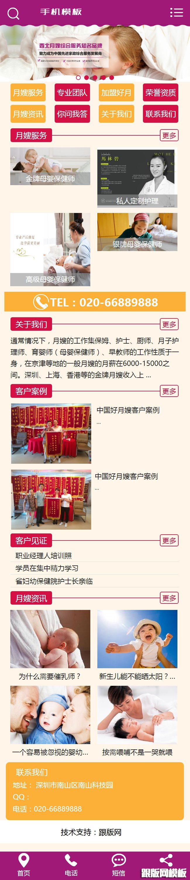 其他页演示图片