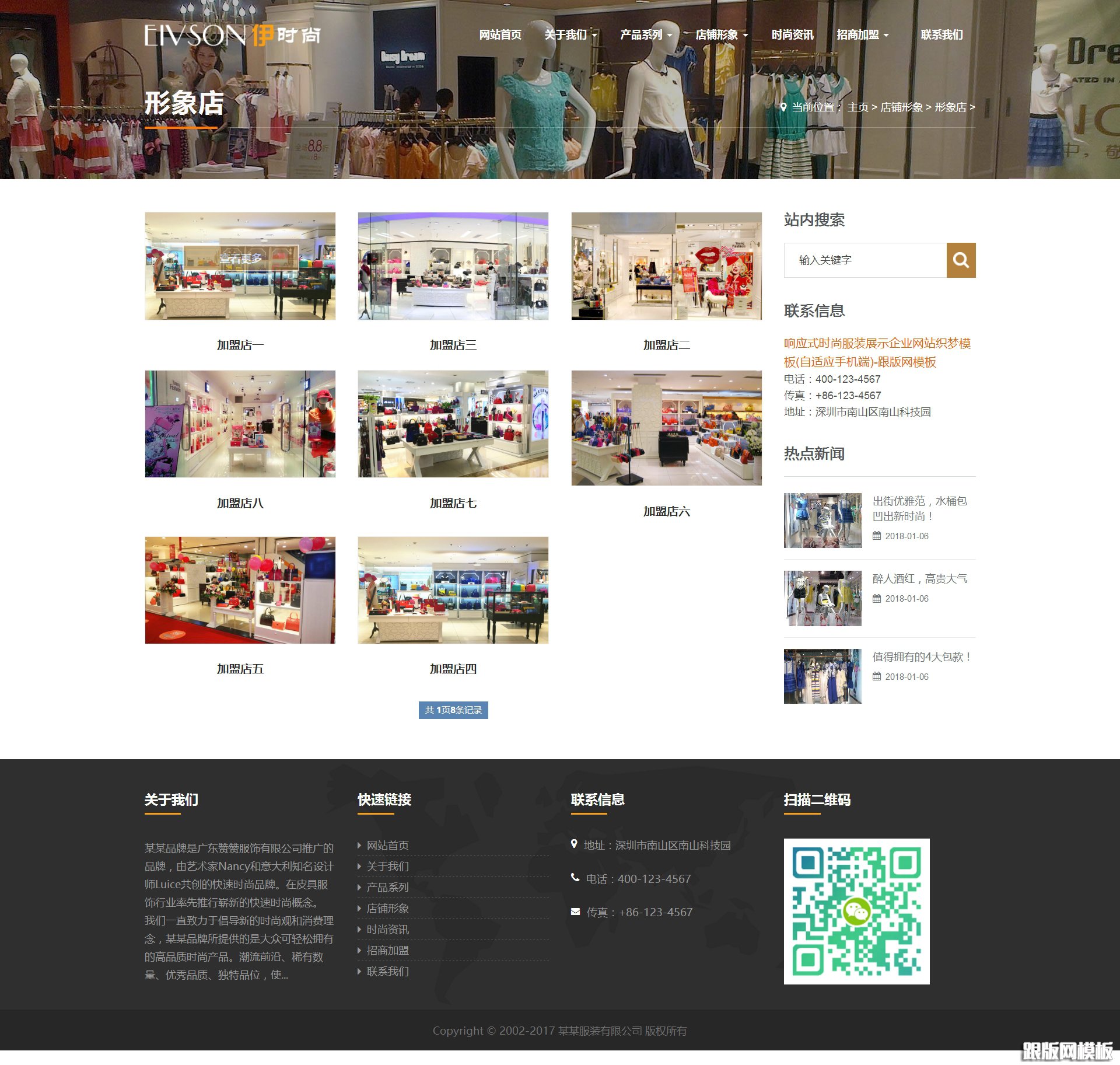 列表页演示图片