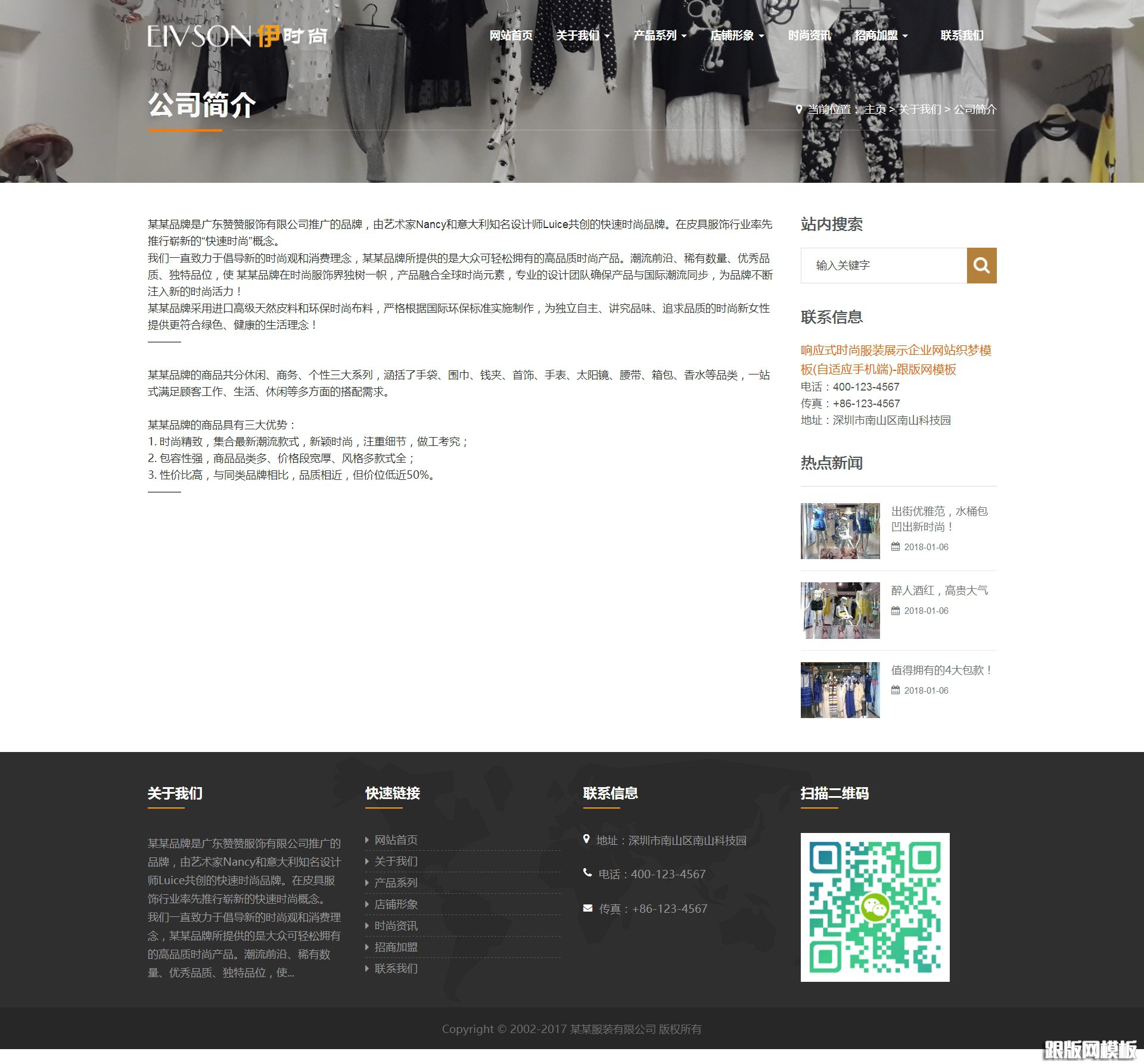 内容页演示图片