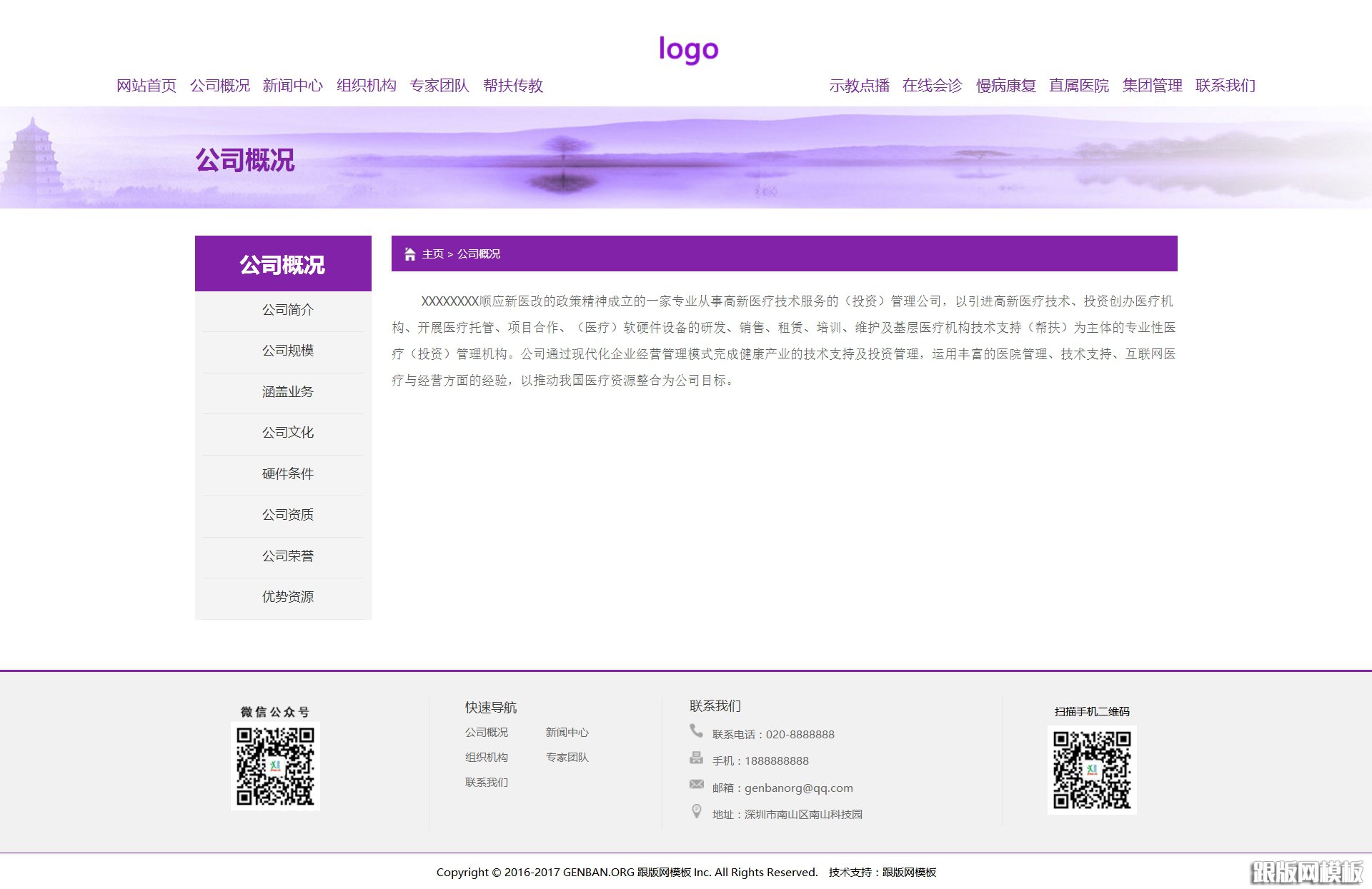 内容页演示图片