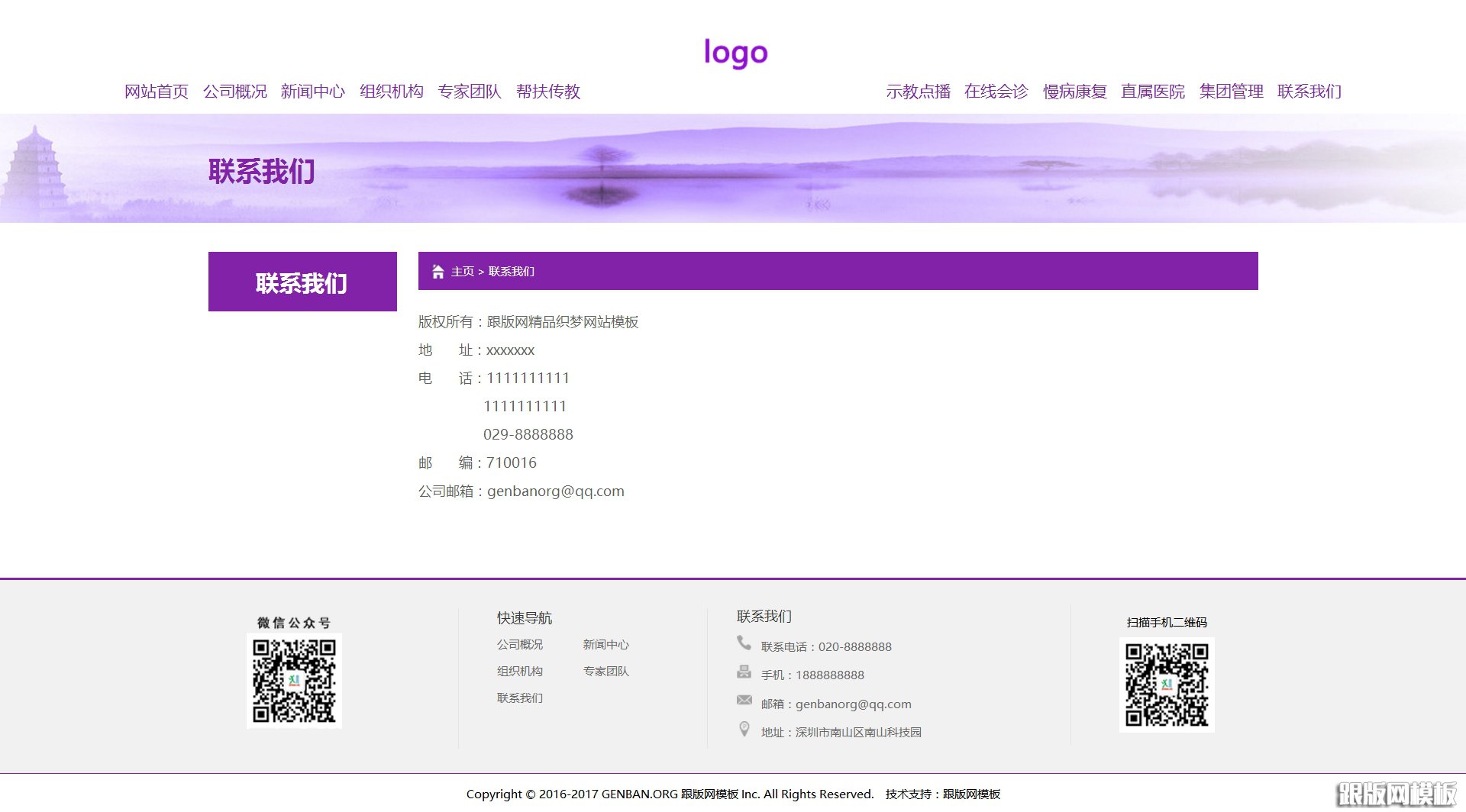 其他页演示图片