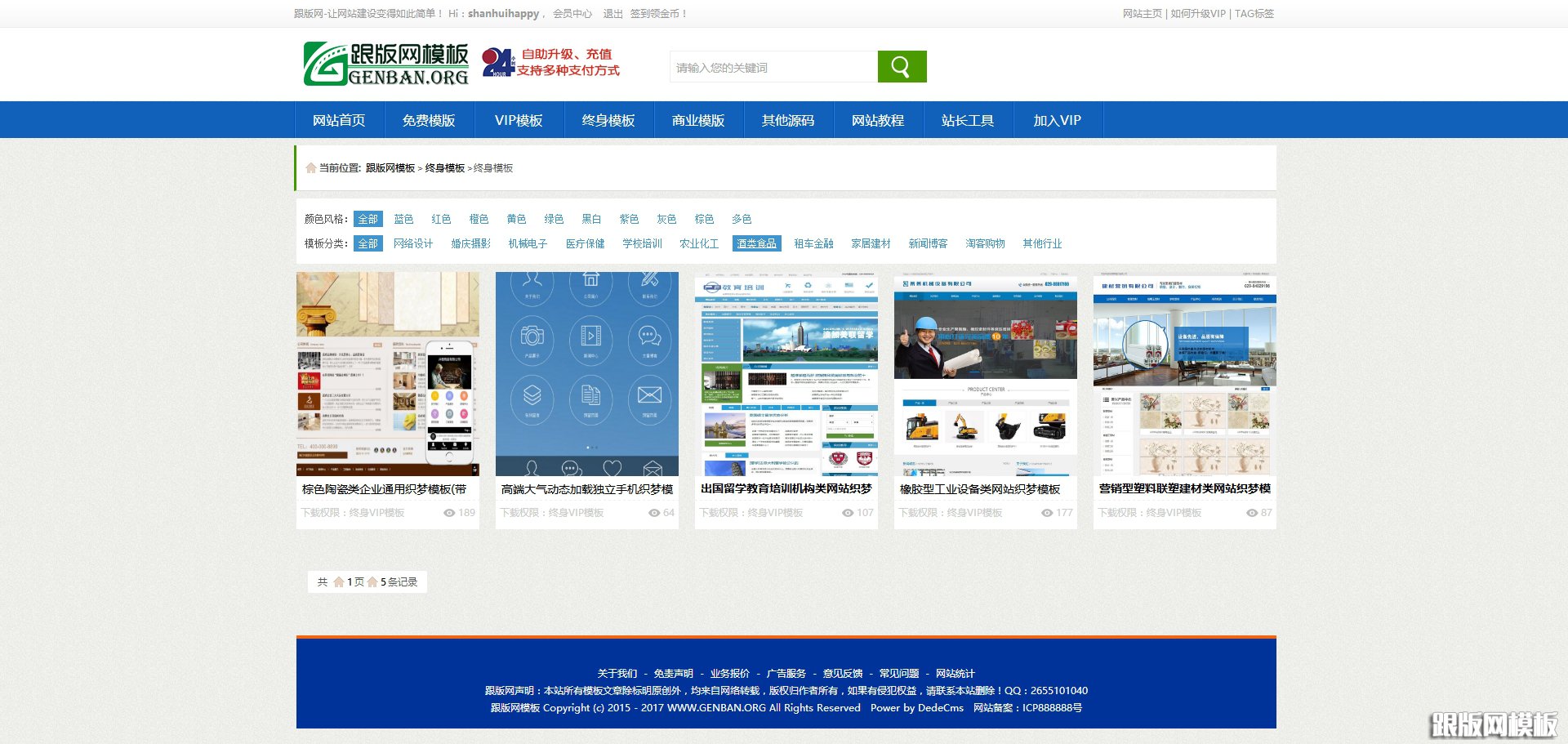 列表页演示图片