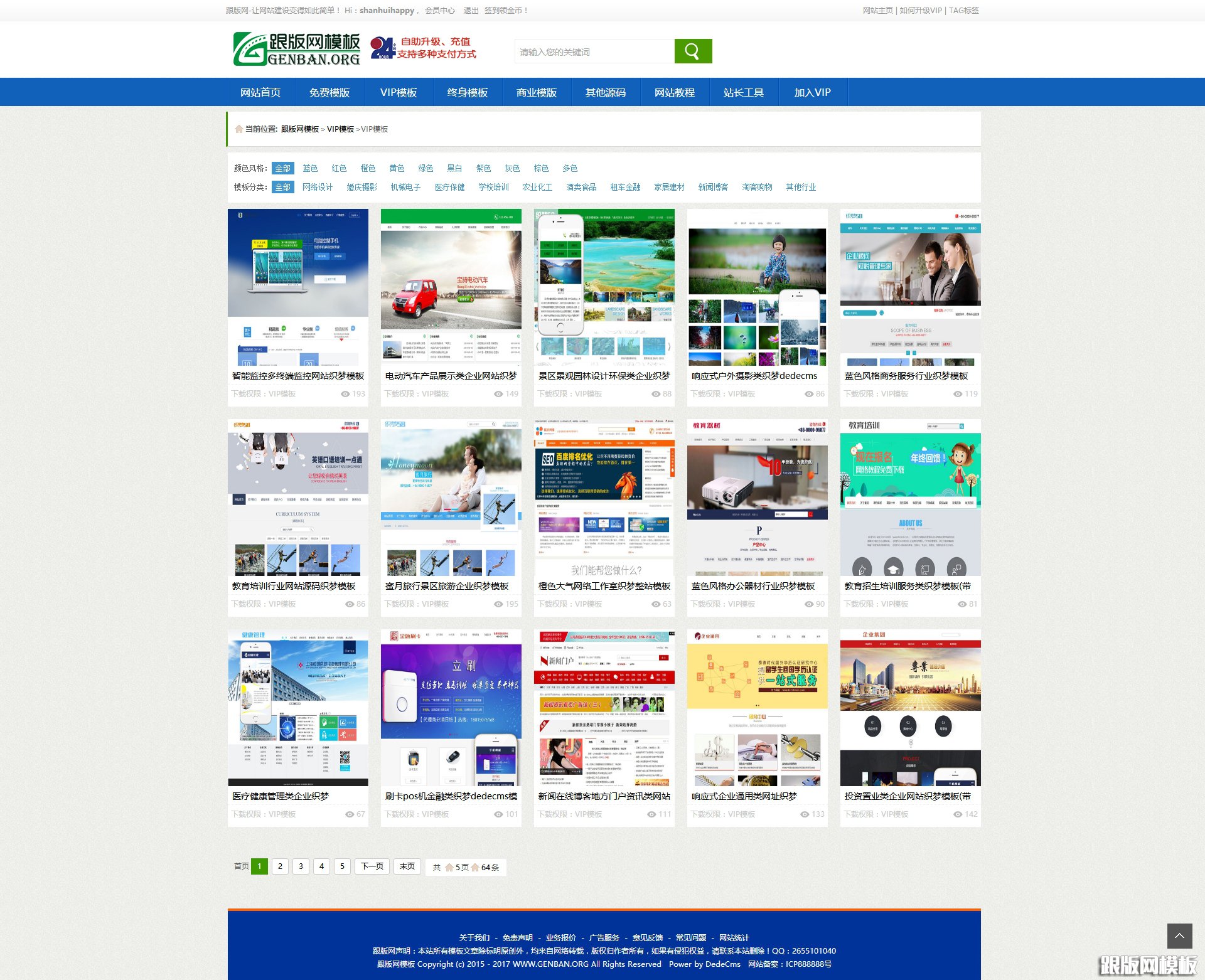 内容页演示图片