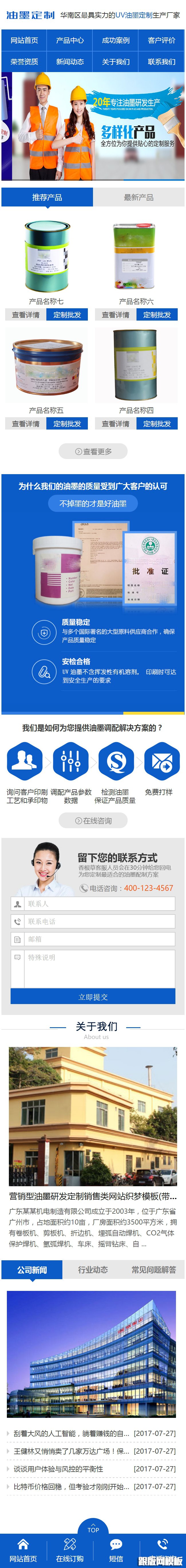 其他页演示图片