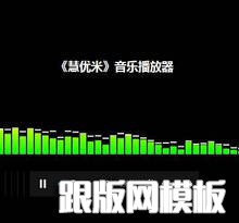 HTML5 mp3Ƶֲ