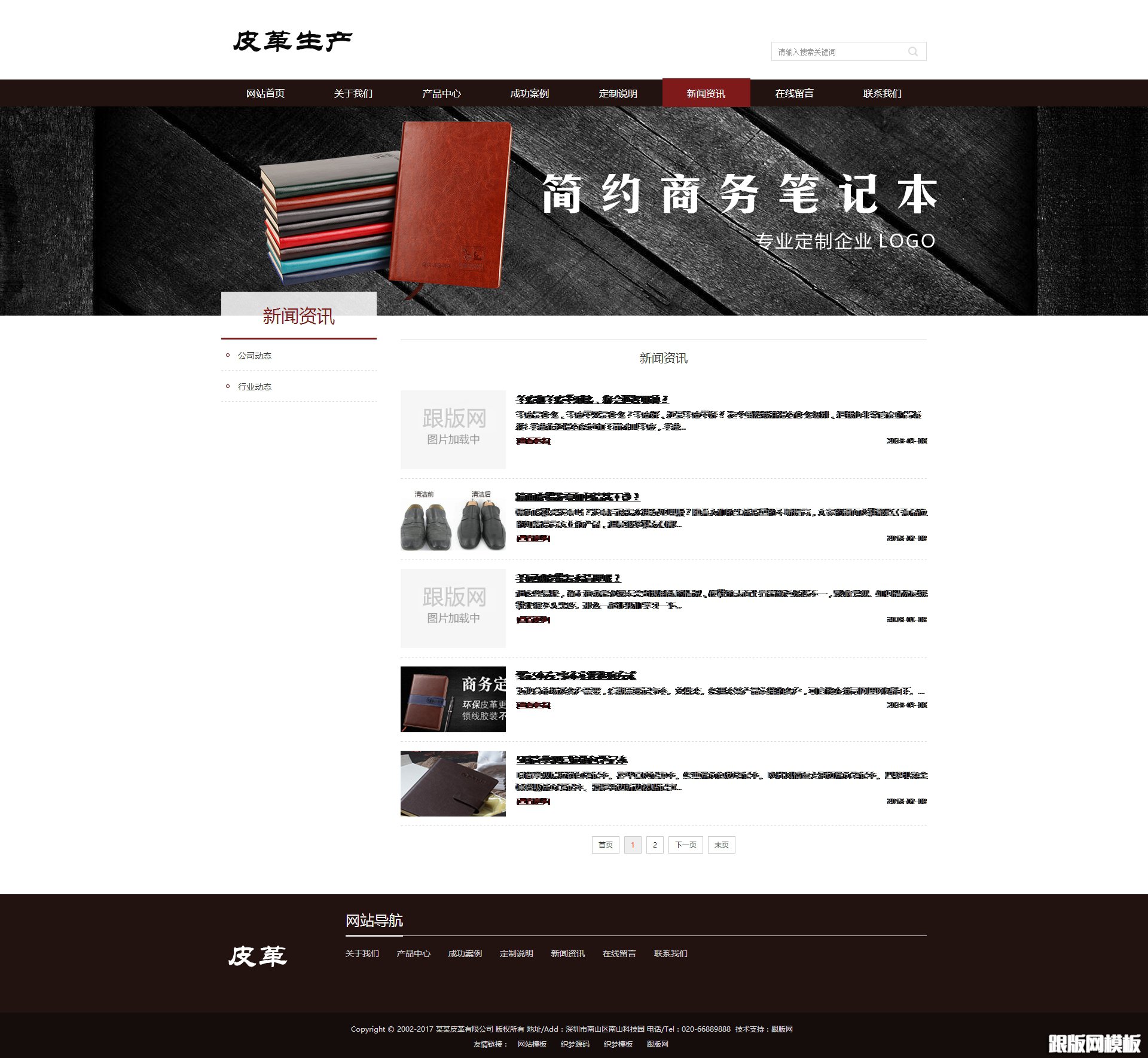 列表页演示图片