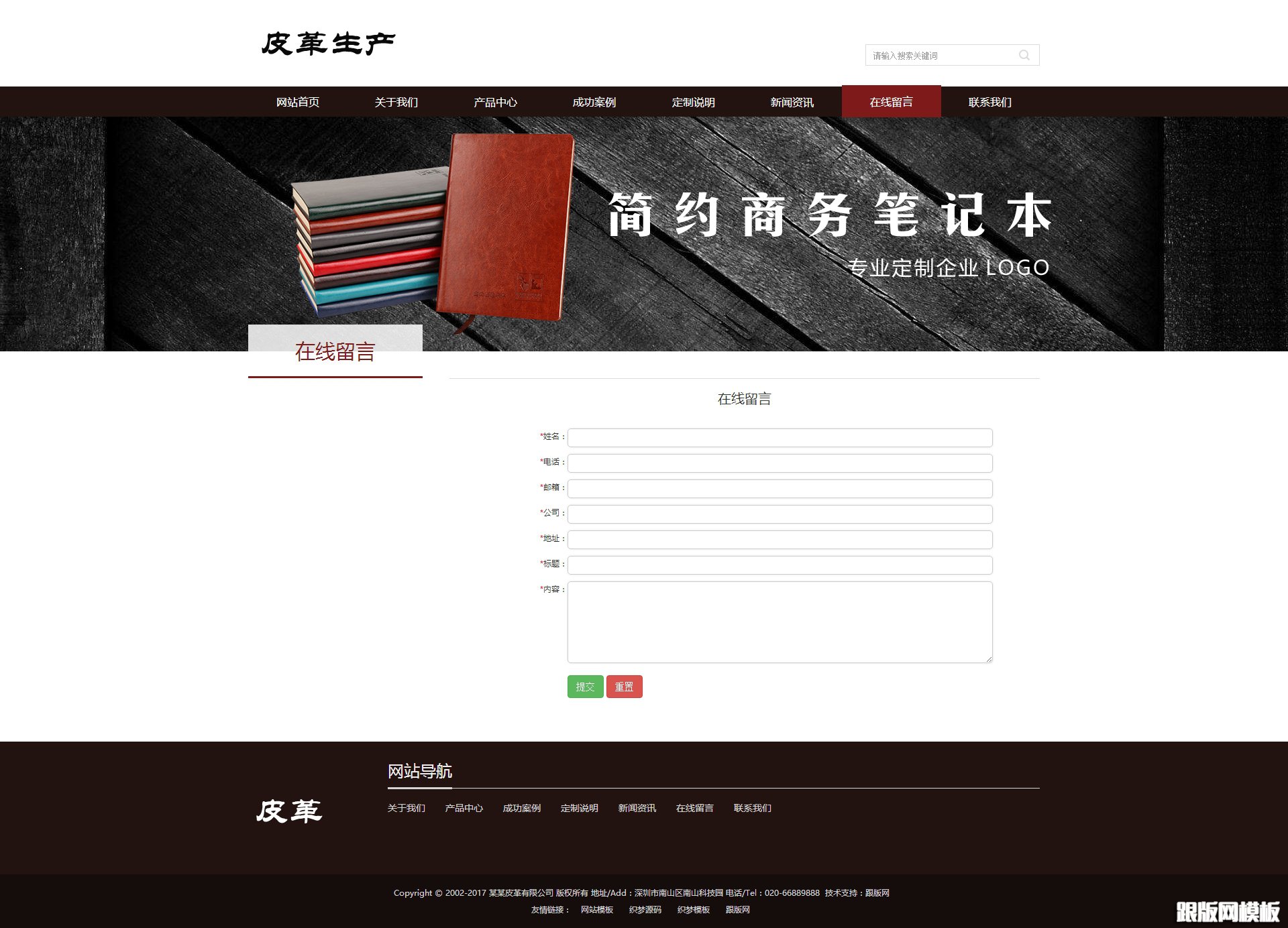 内容页演示图片