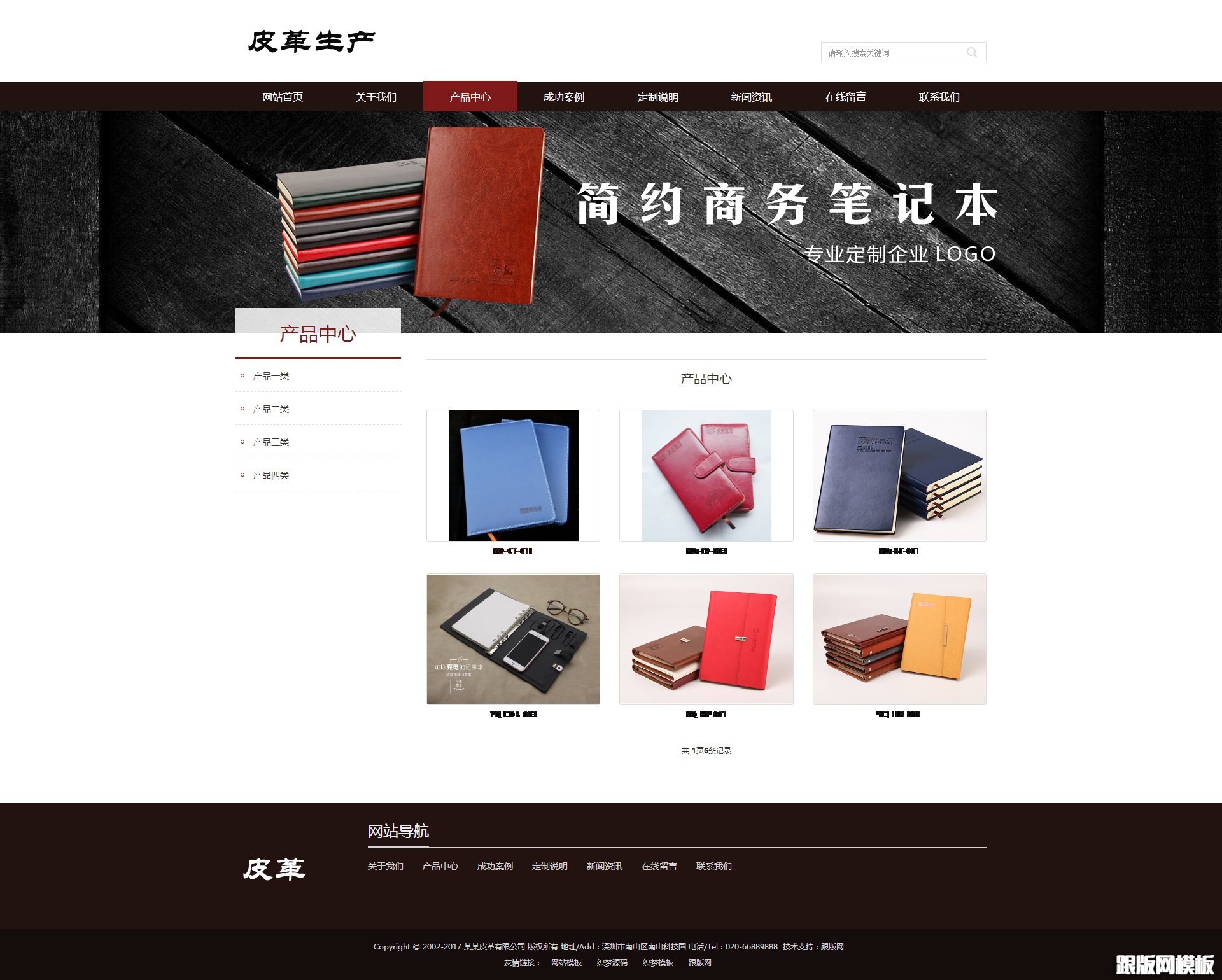 其他页演示图片