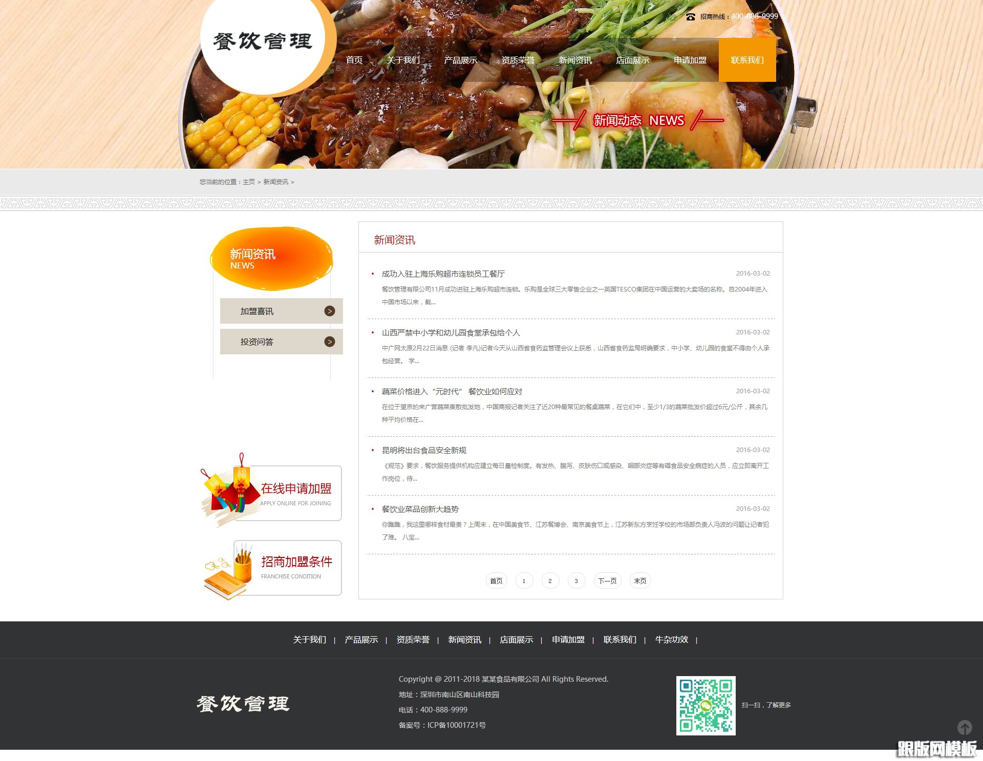 列表页演示图片