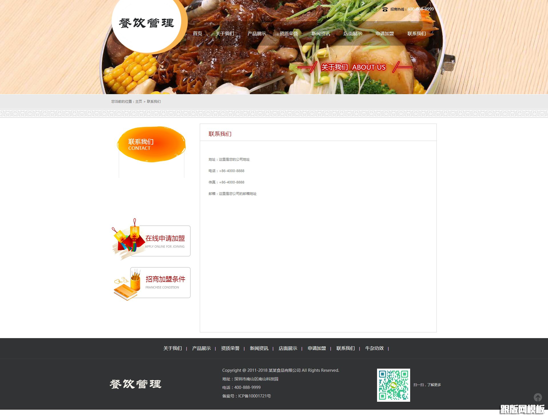 内容页演示图片