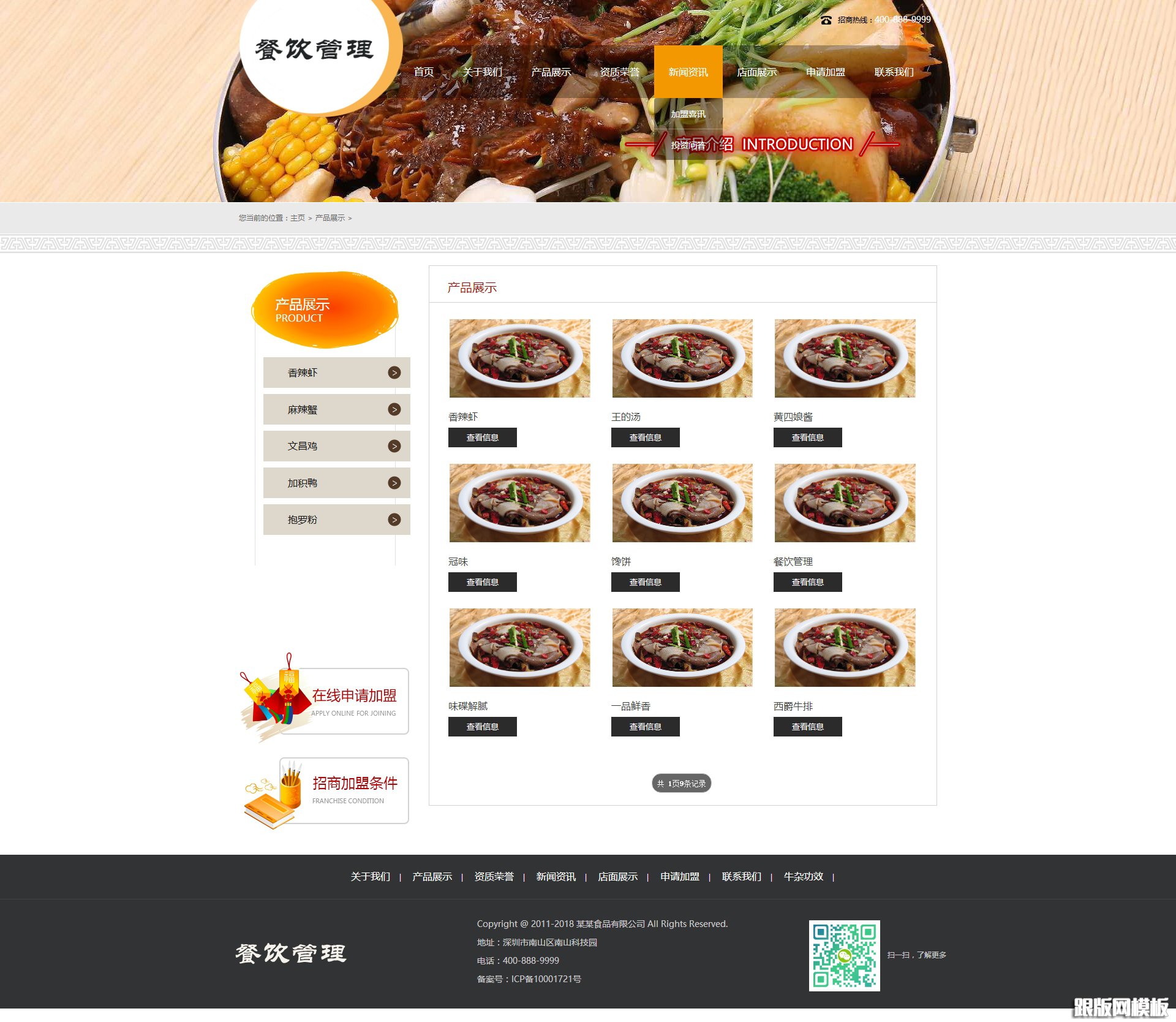 其他页演示图片