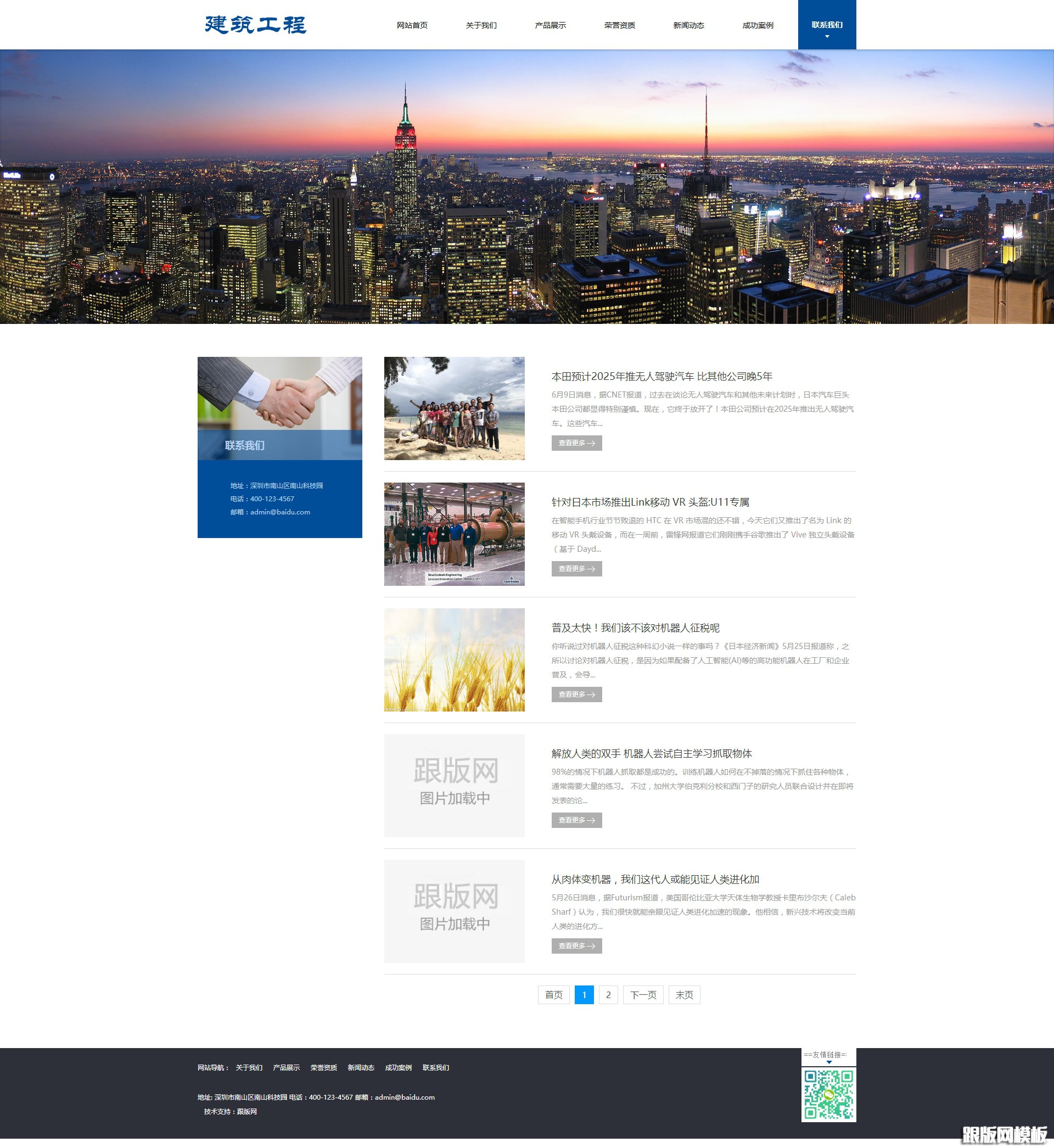 列表页演示图片