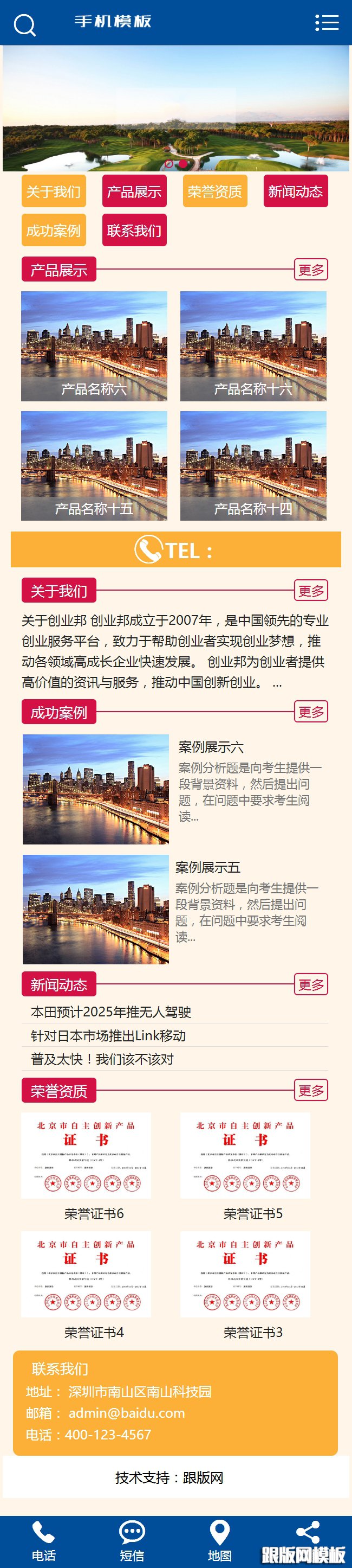 其他页演示图片