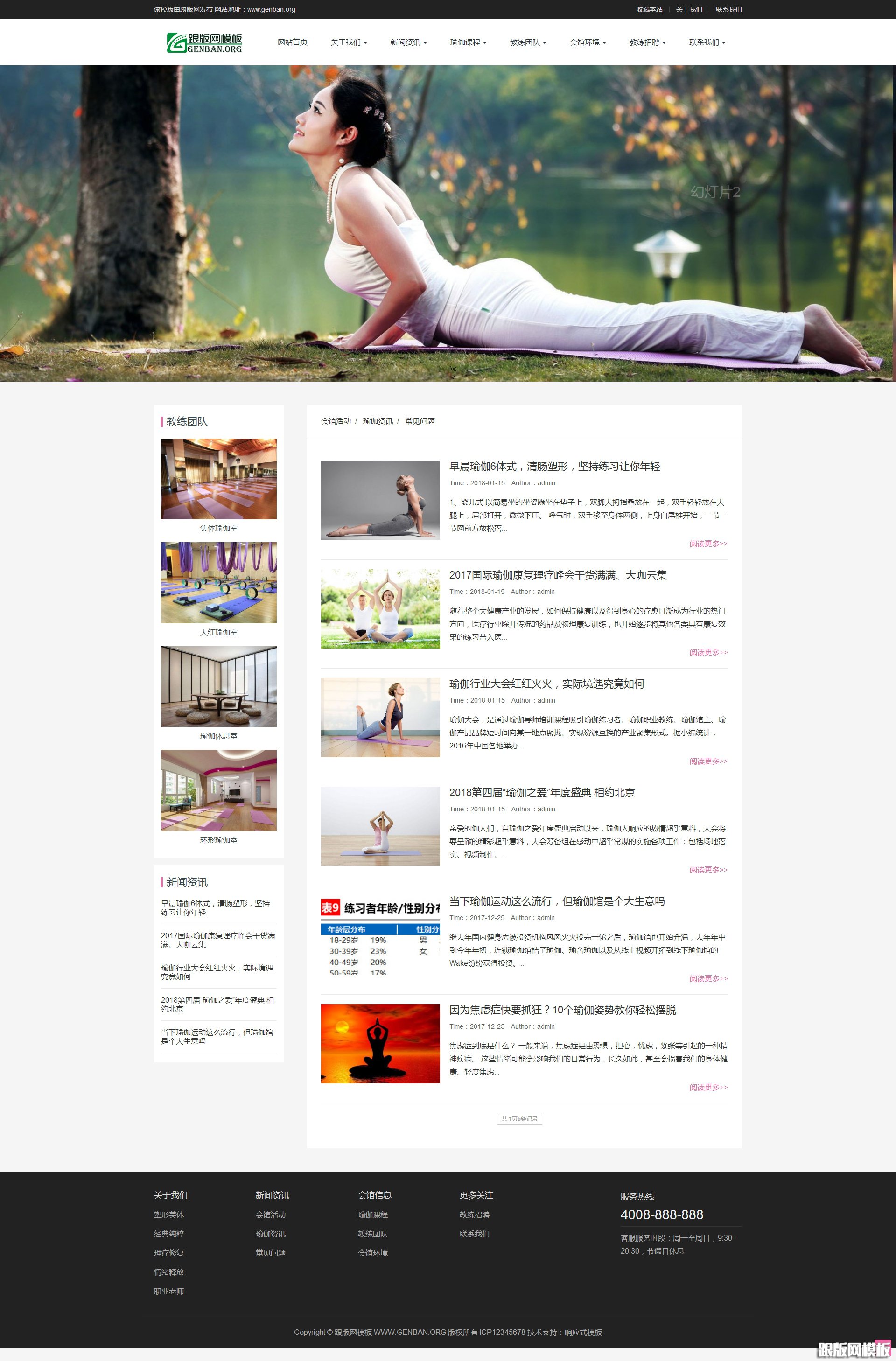 列表页演示图片