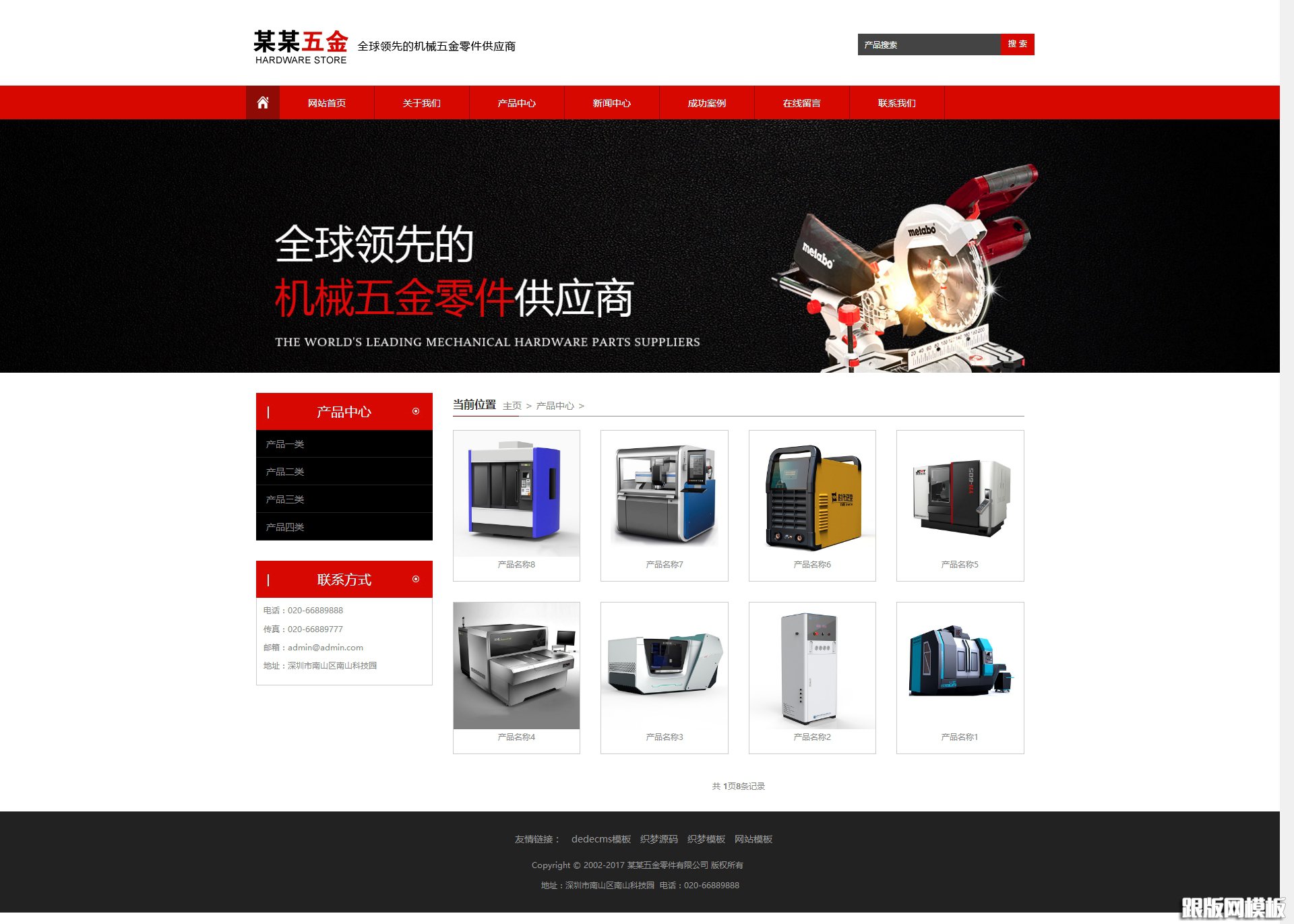 列表页演示图片