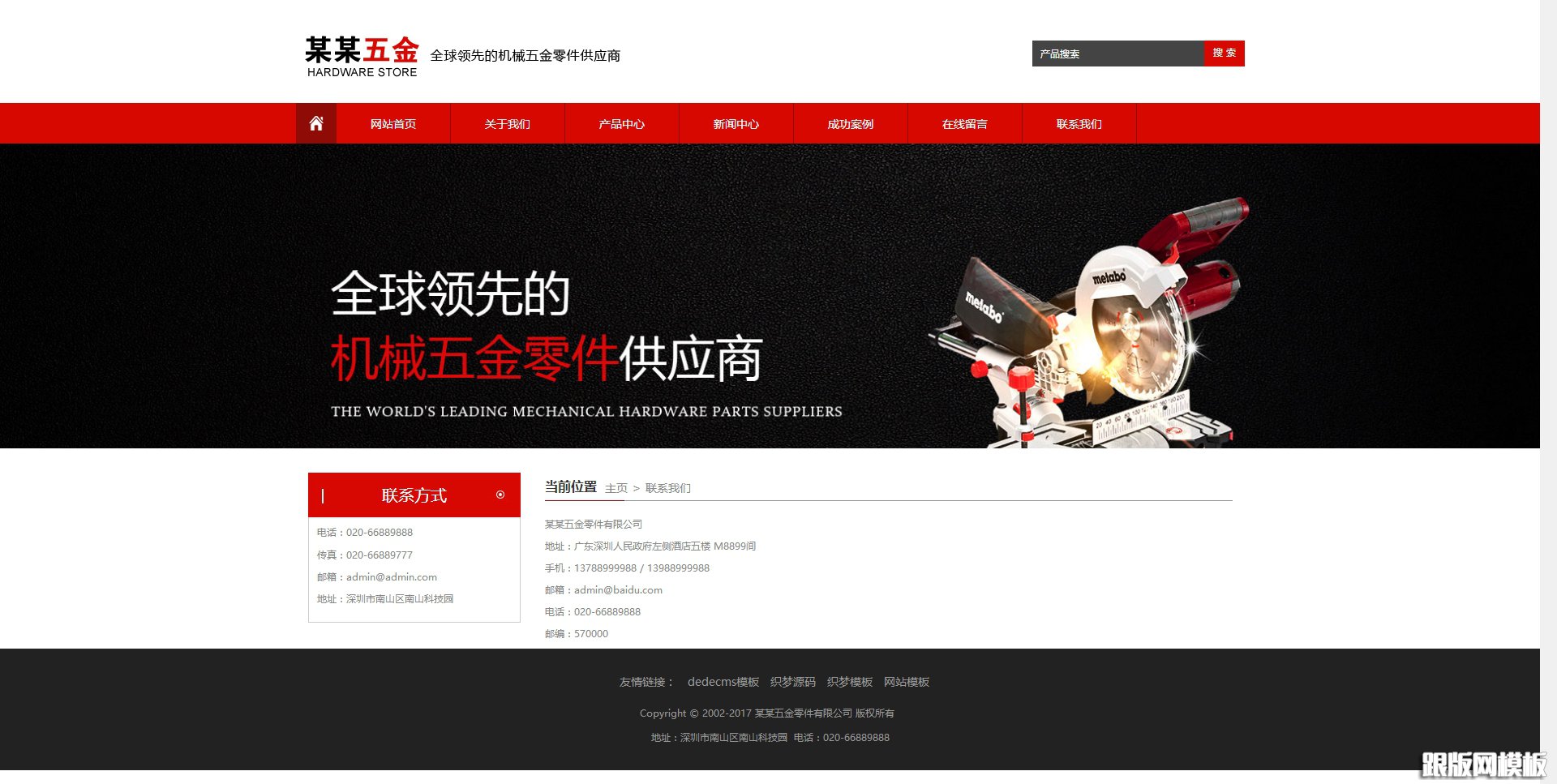 内容页演示图片