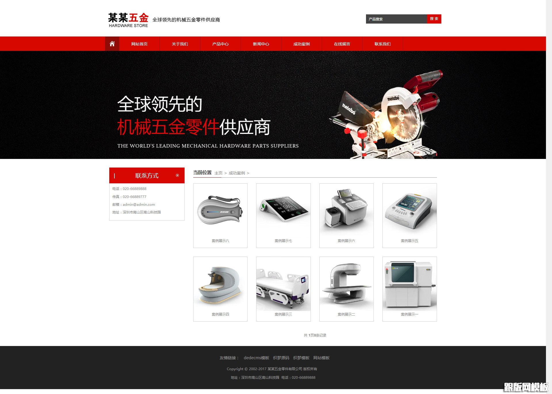 其他页演示图片