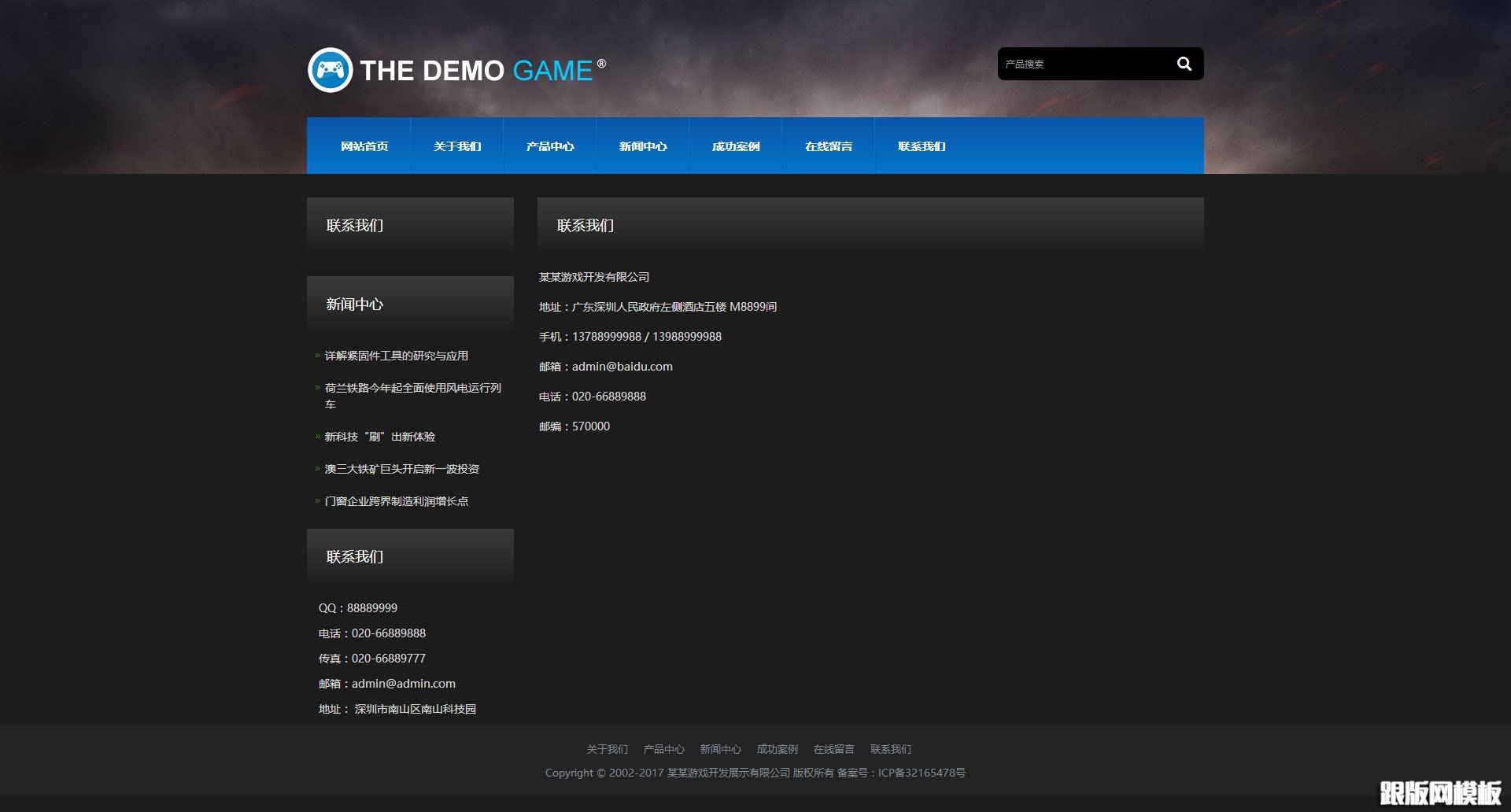 内容页演示图片