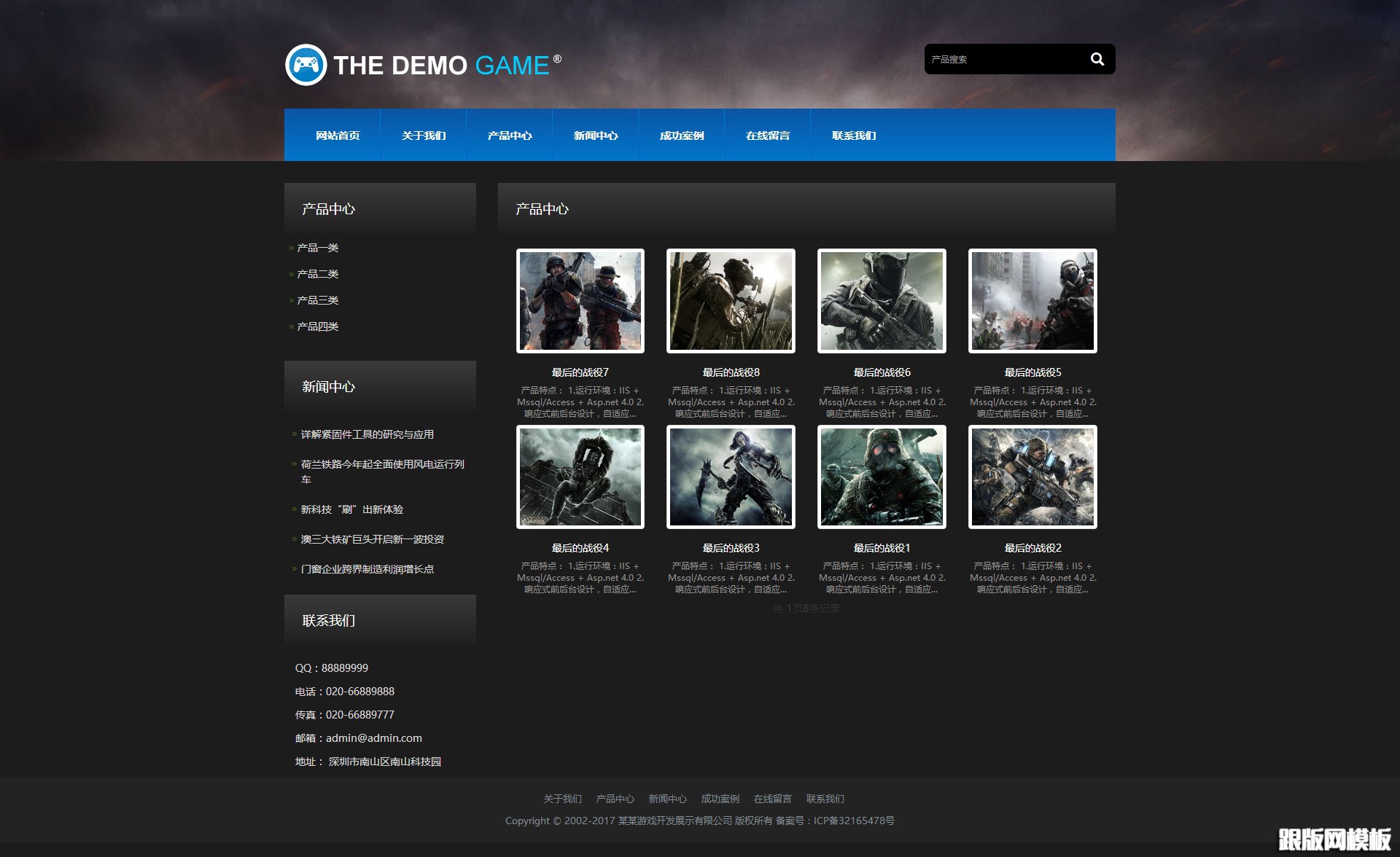 其他页演示图片