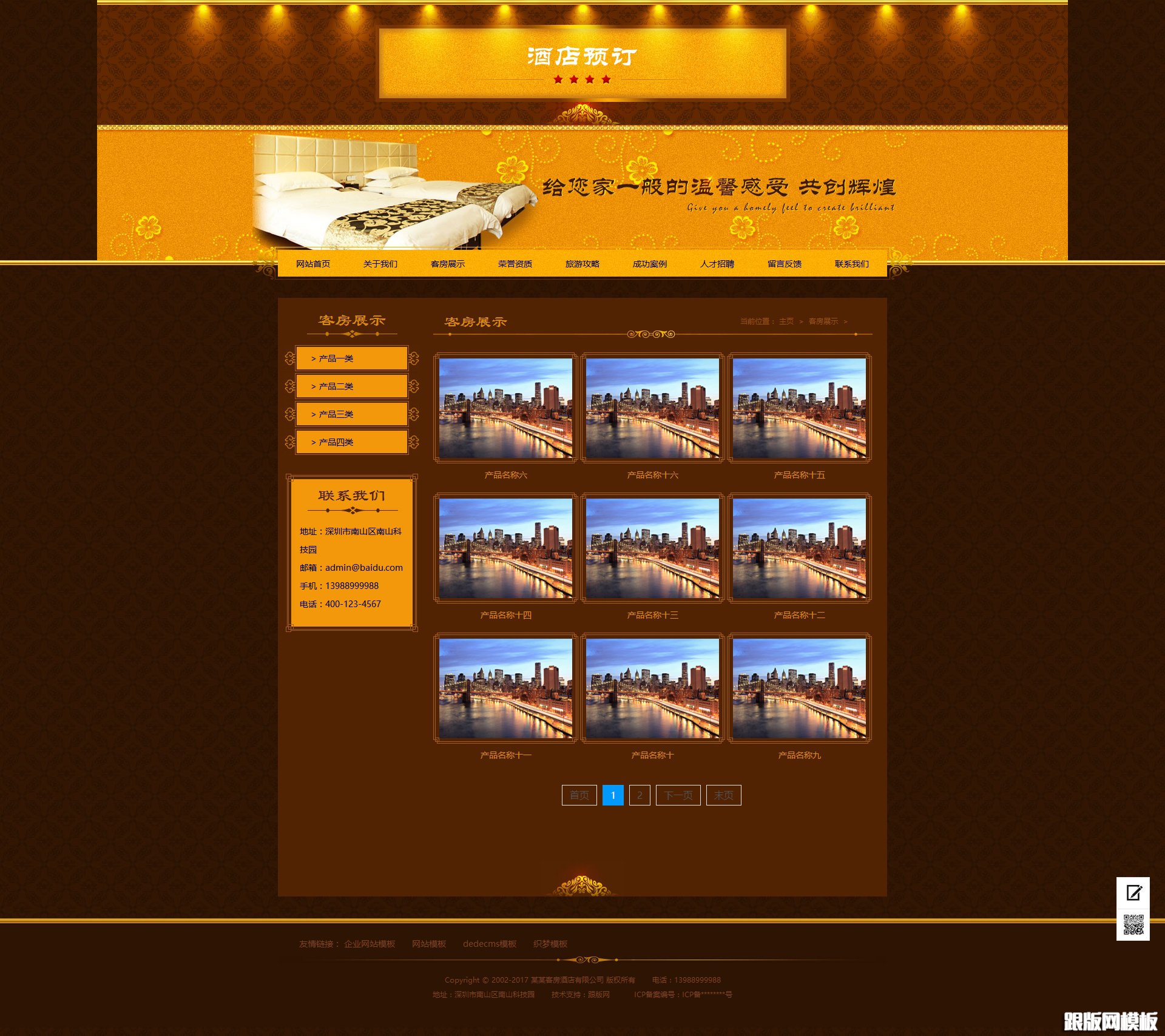 列表页演示图片