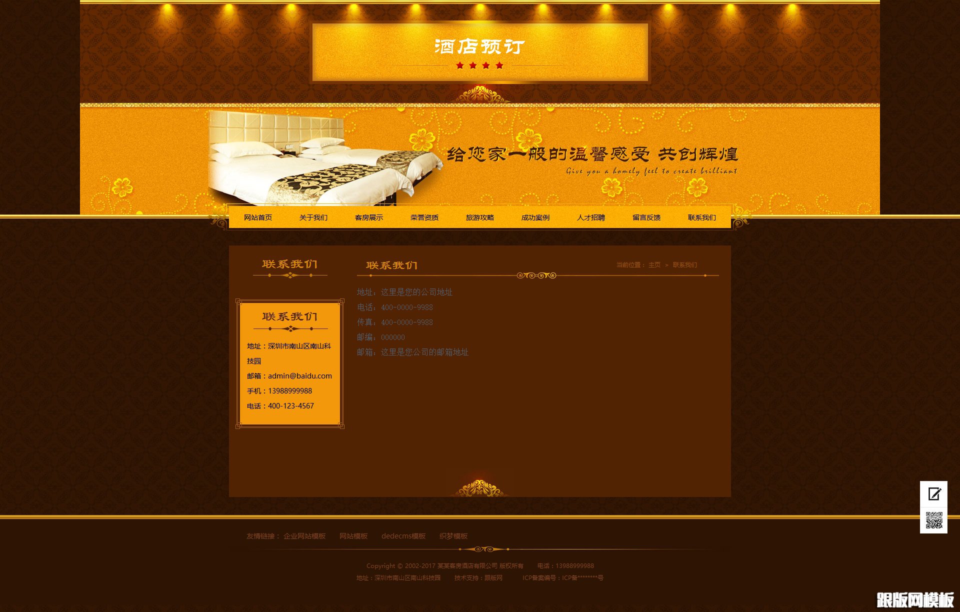 内容页演示图片