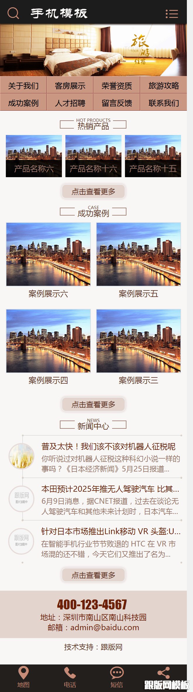 其他页演示图片