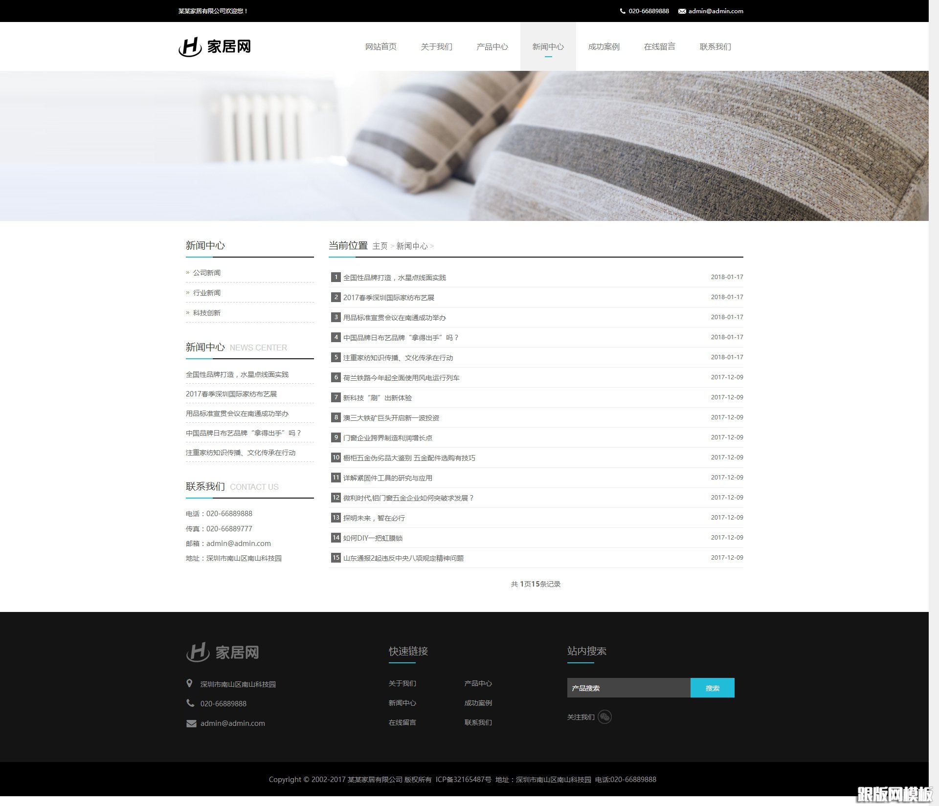 列表页演示图片