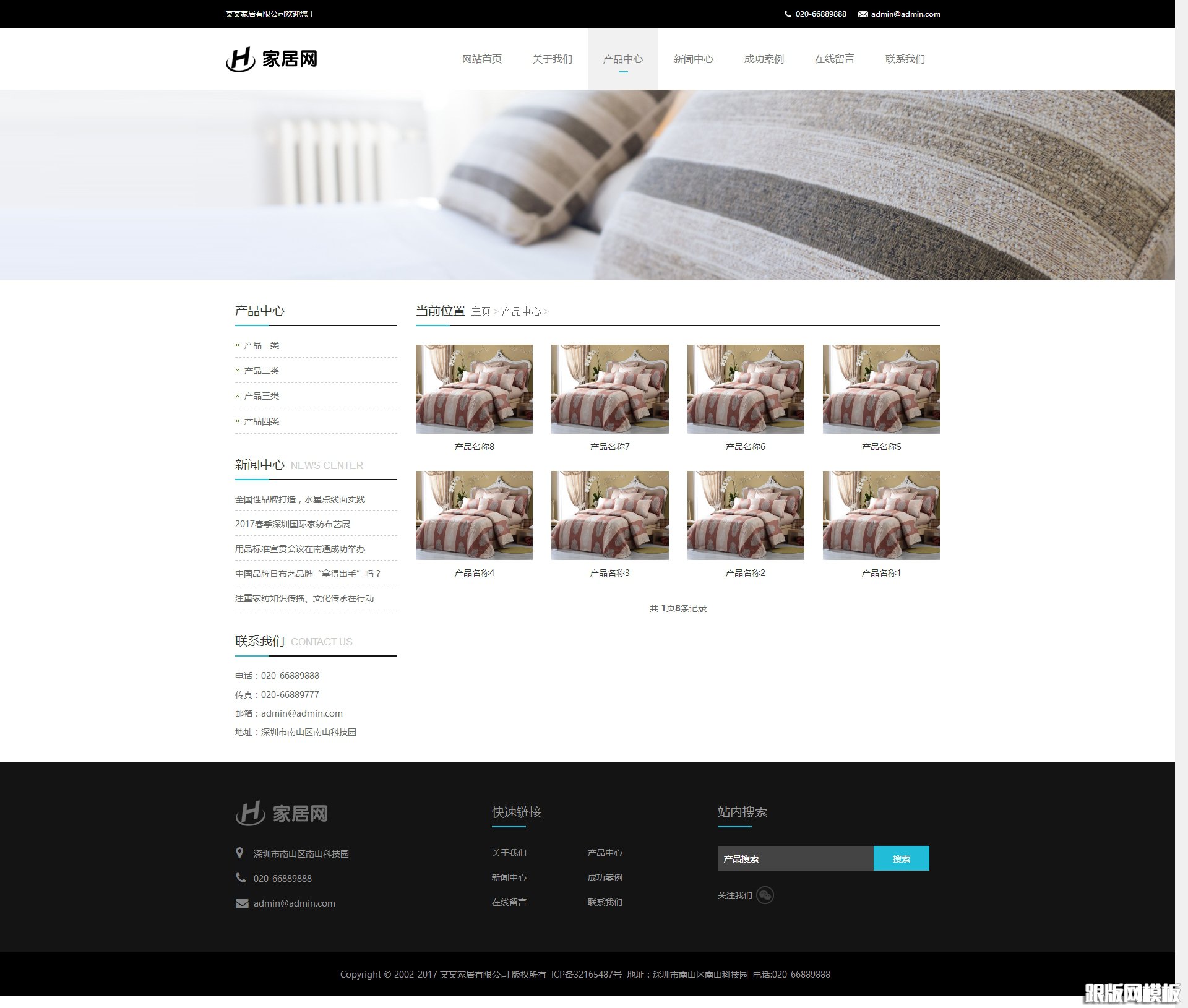 内容页演示图片