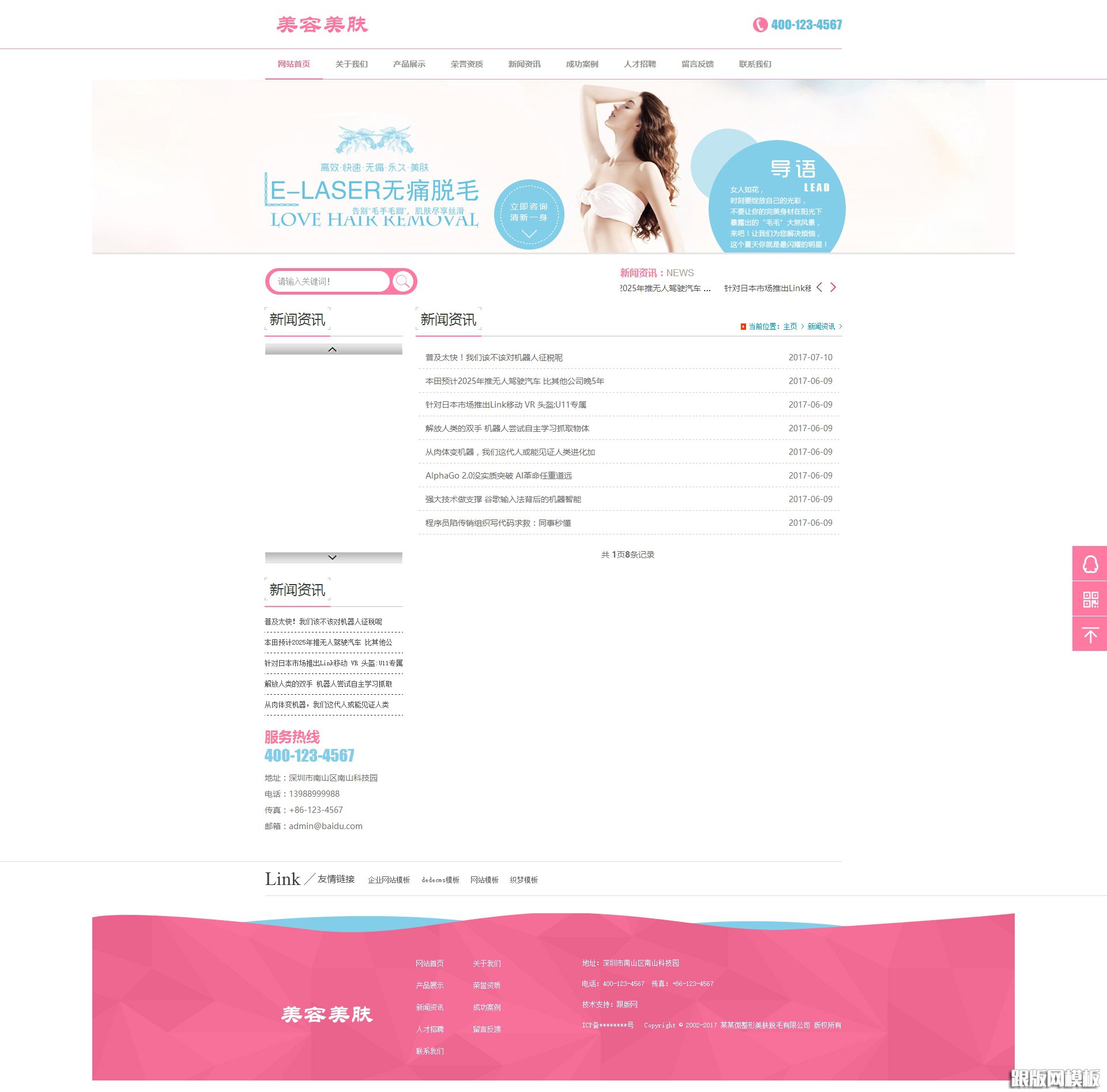 列表页演示图片