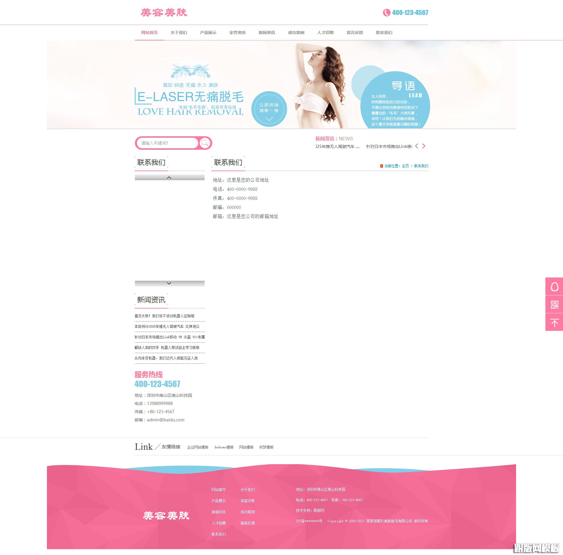 内容页演示图片