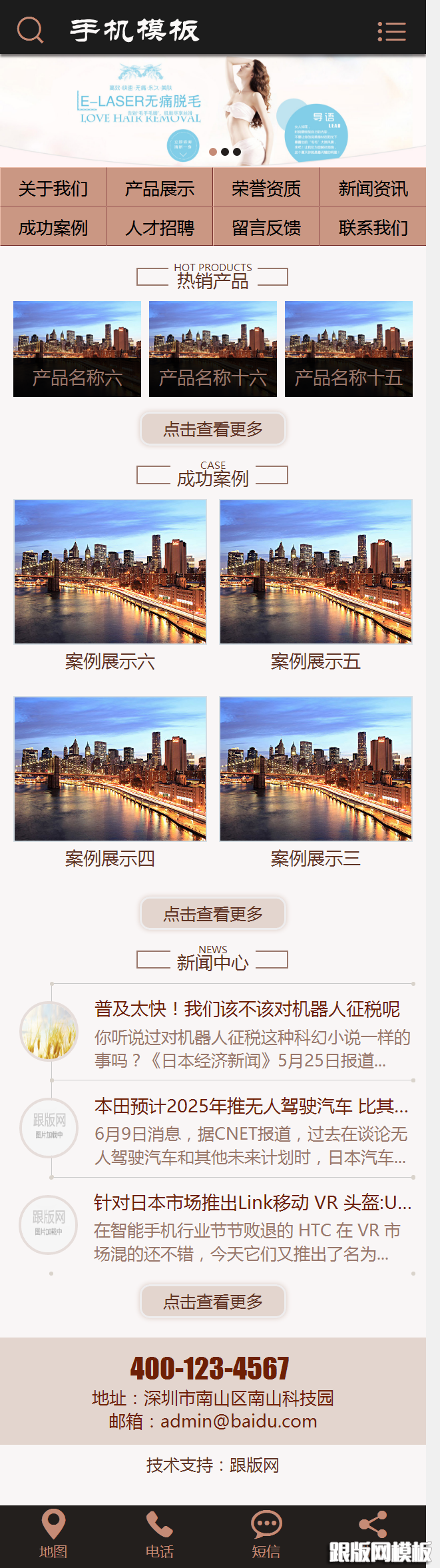 其他页演示图片