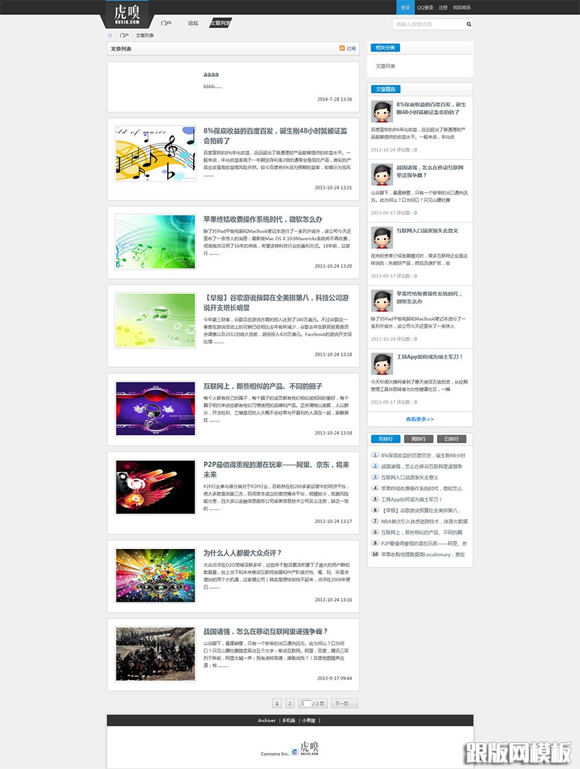 列表页演示图片