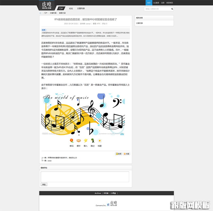 内容页演示图片