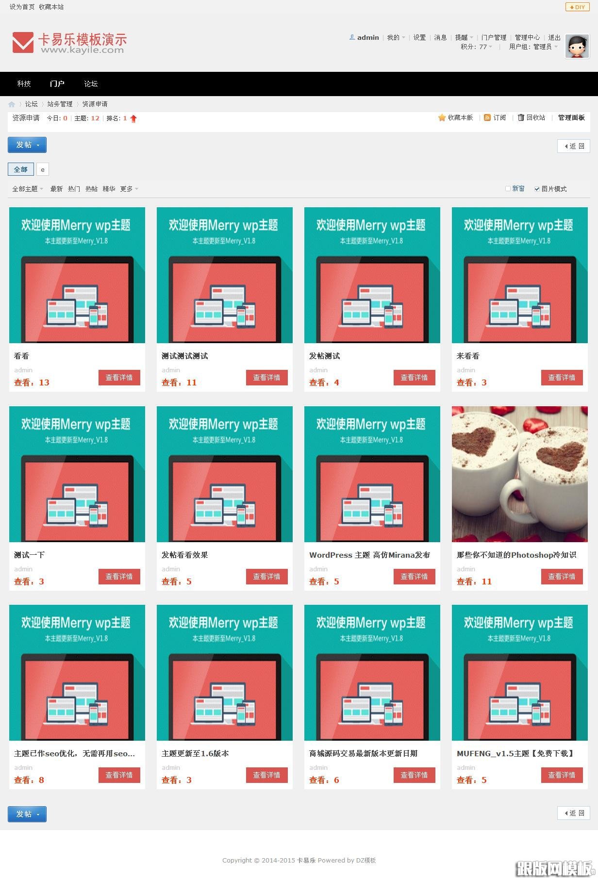 列表页演示图片