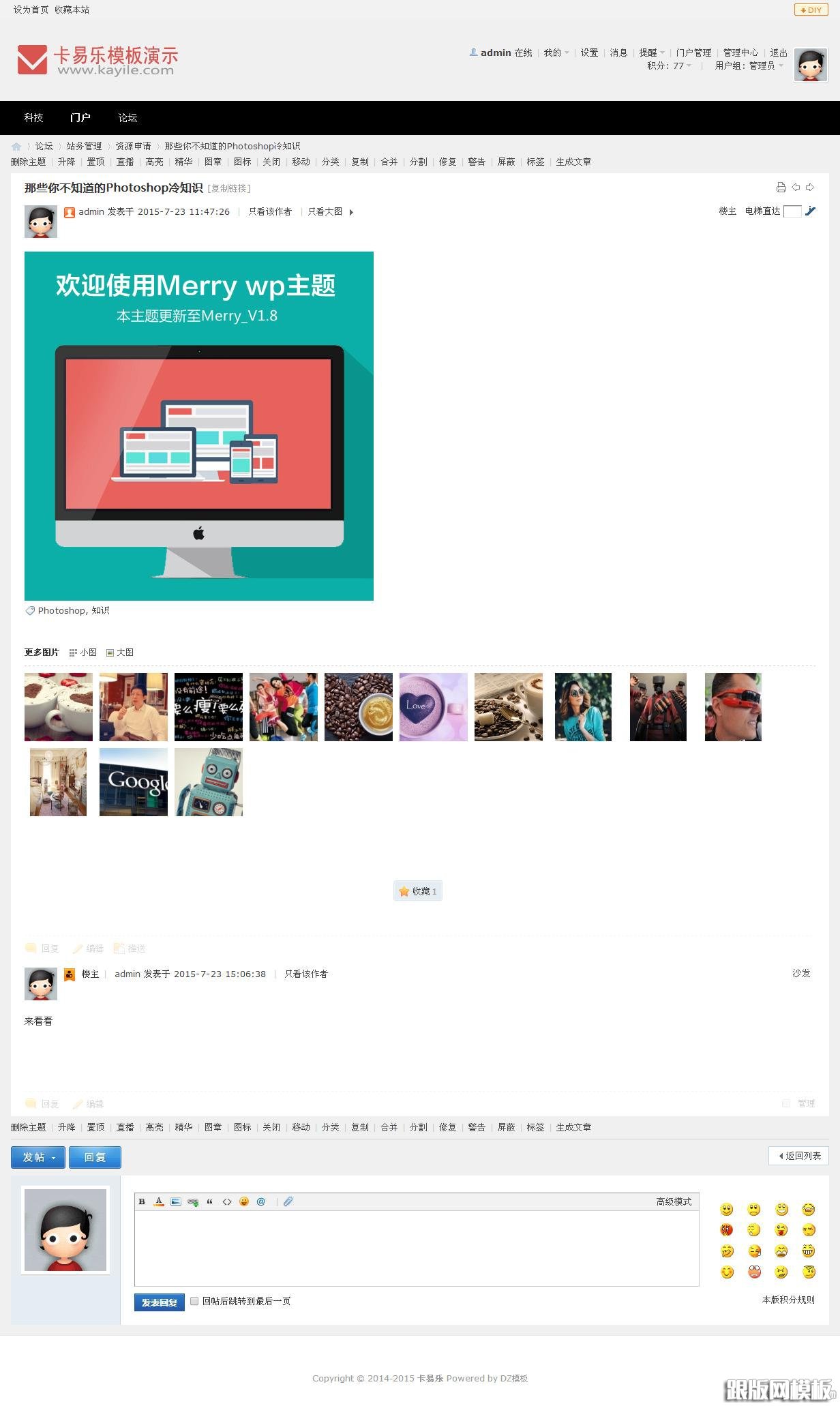 内容页演示图片