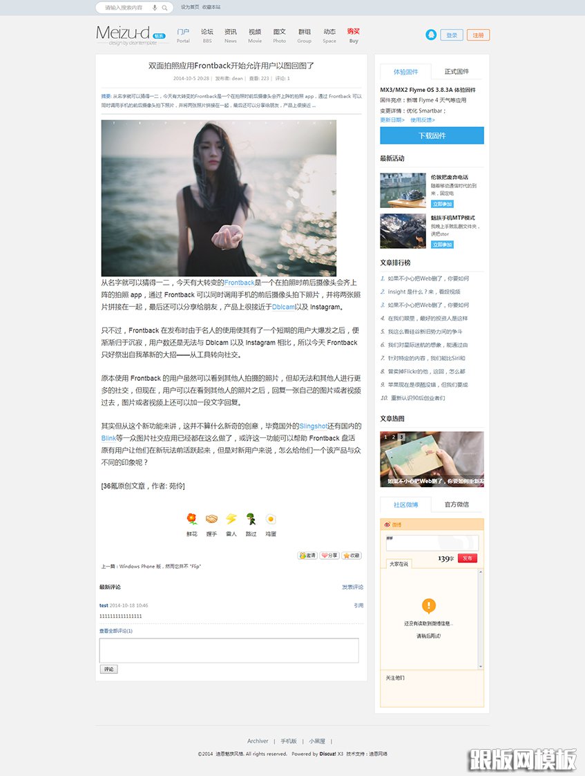 内容页演示图片