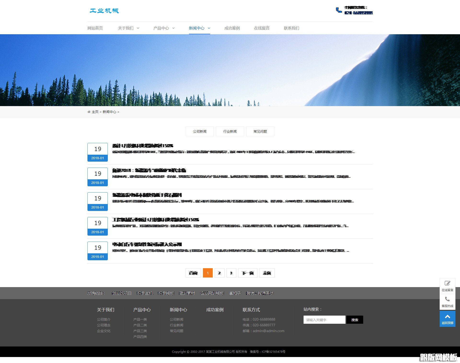 列表页演示图片