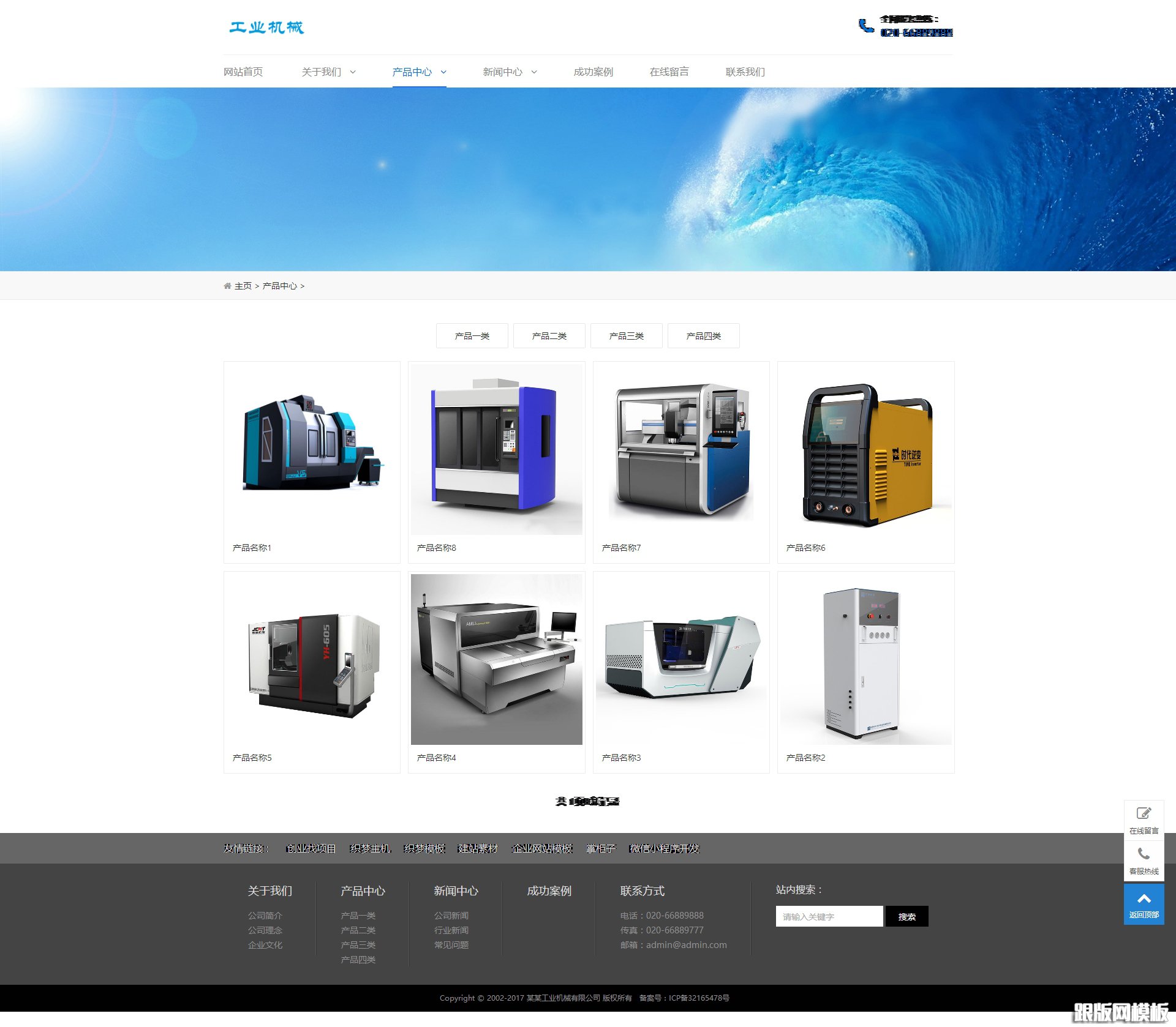 内容页演示图片