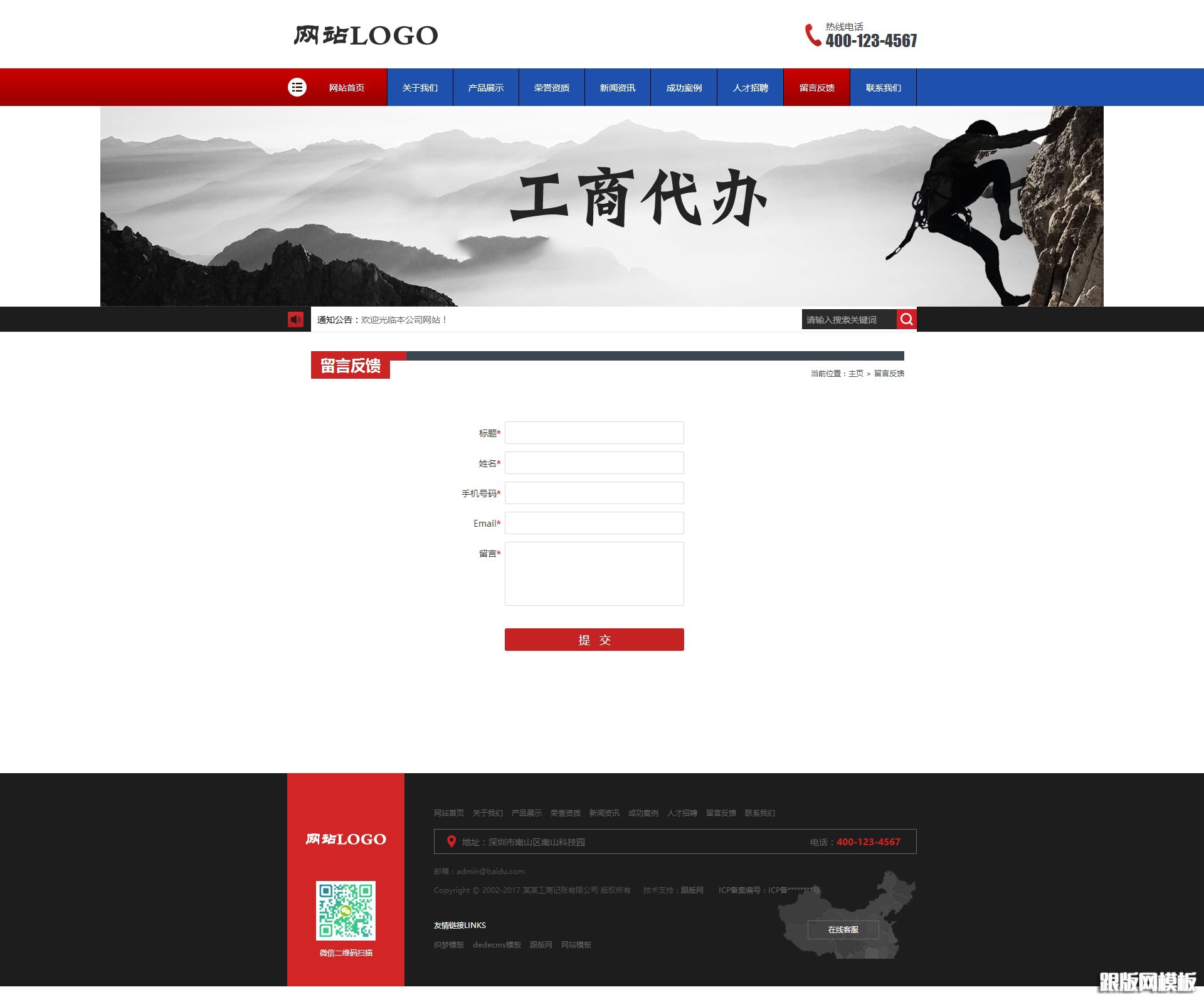 内容页演示图片