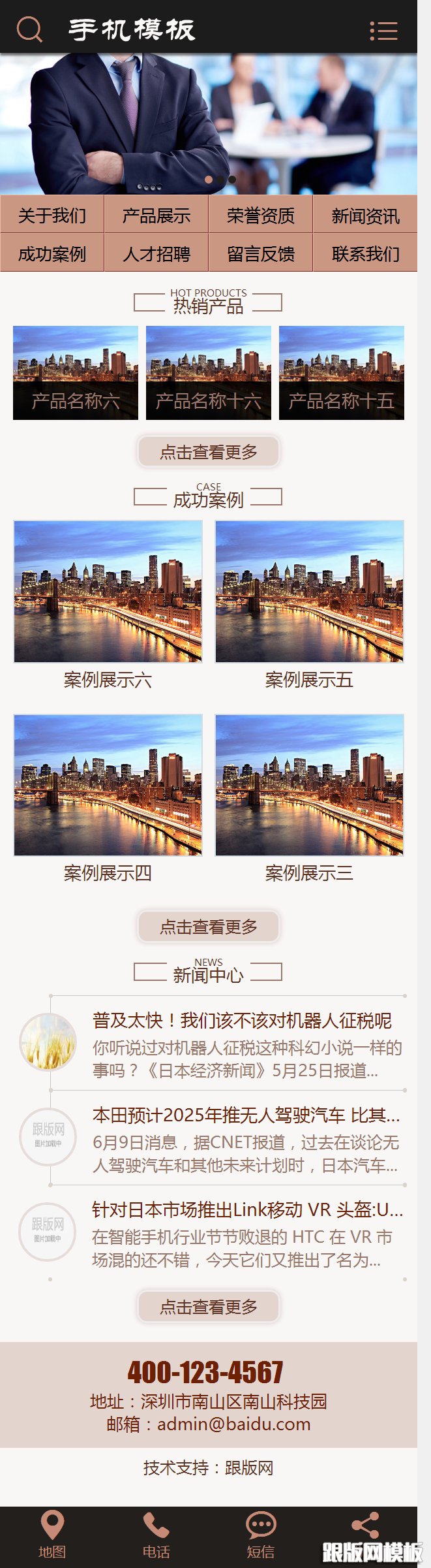 其他页演示图片
