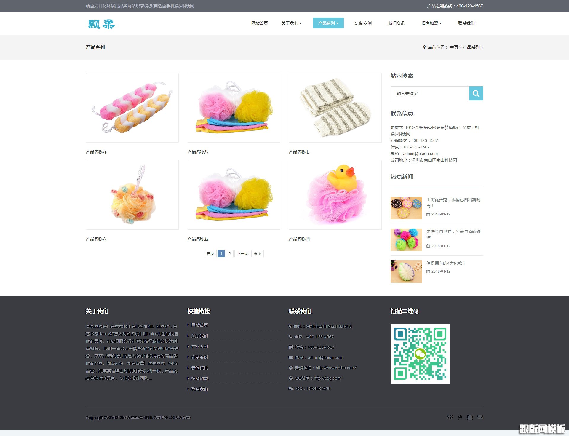 内容页演示图片