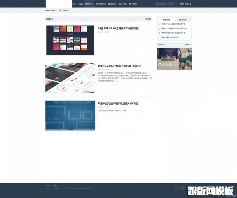 列表页演示图片