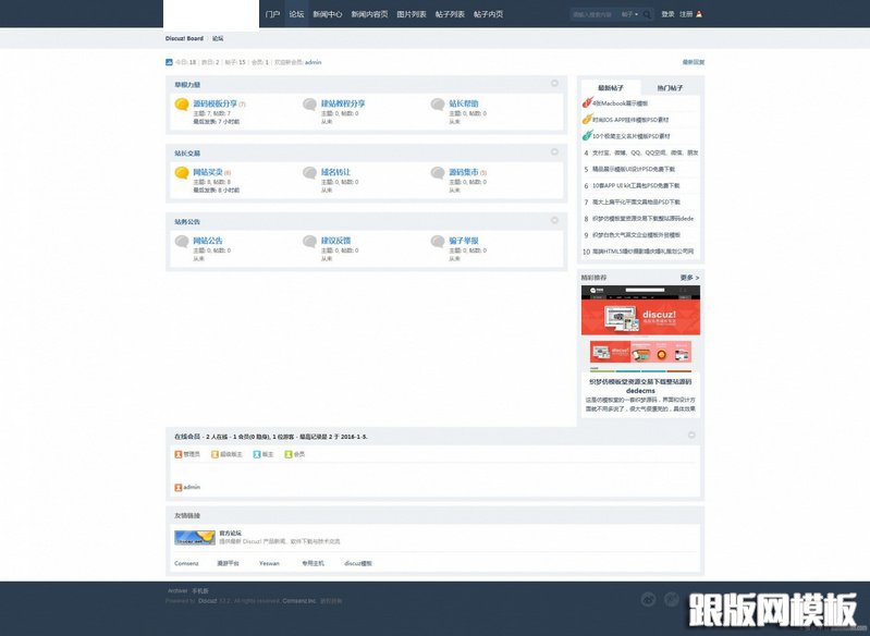 内容页演示图片