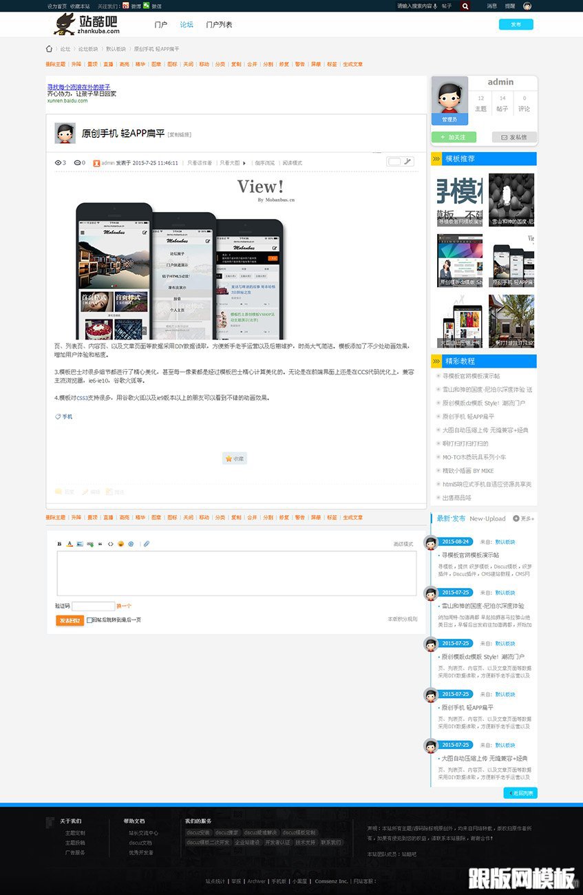 内容页演示图片