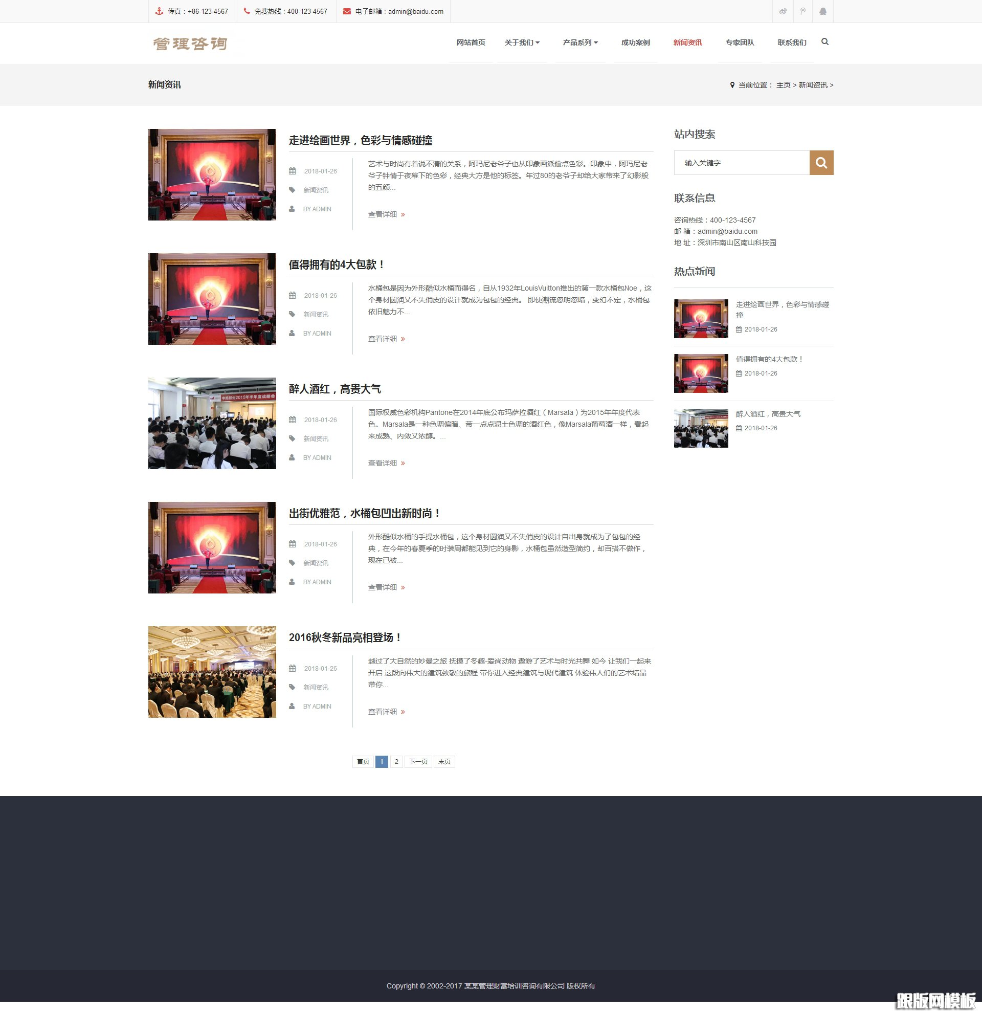 列表页演示图片