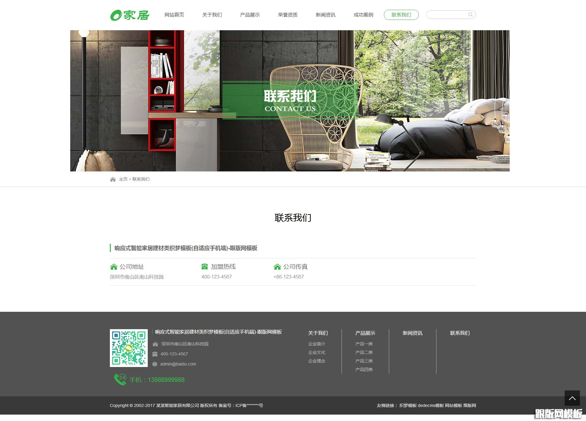 其他页演示图片